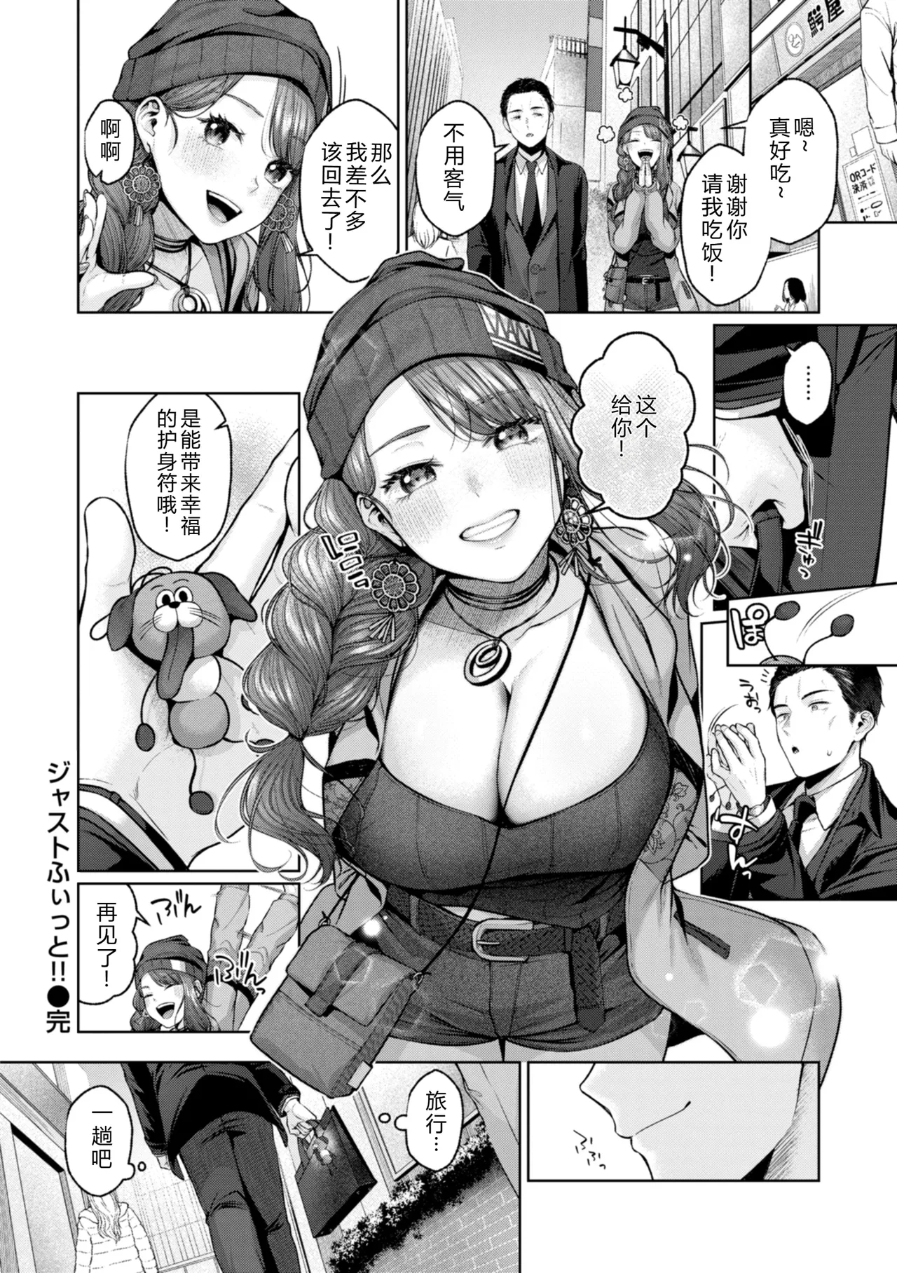 Ippai Sawatte page 80 - big breasts schoolgirl uniform hentai manga - read online free