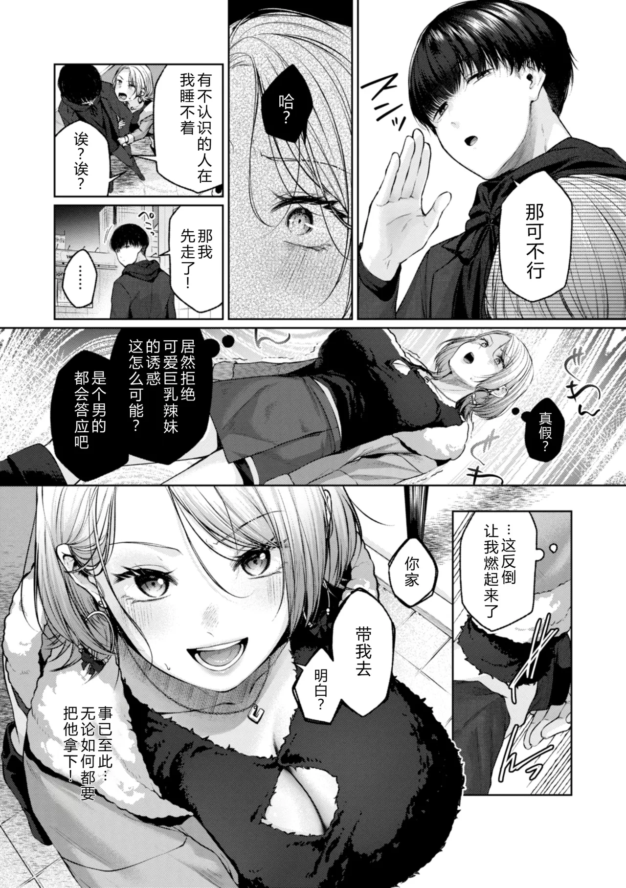 Ippai Sawatte page 83 - big breasts schoolgirl uniform hentai manga - read online free