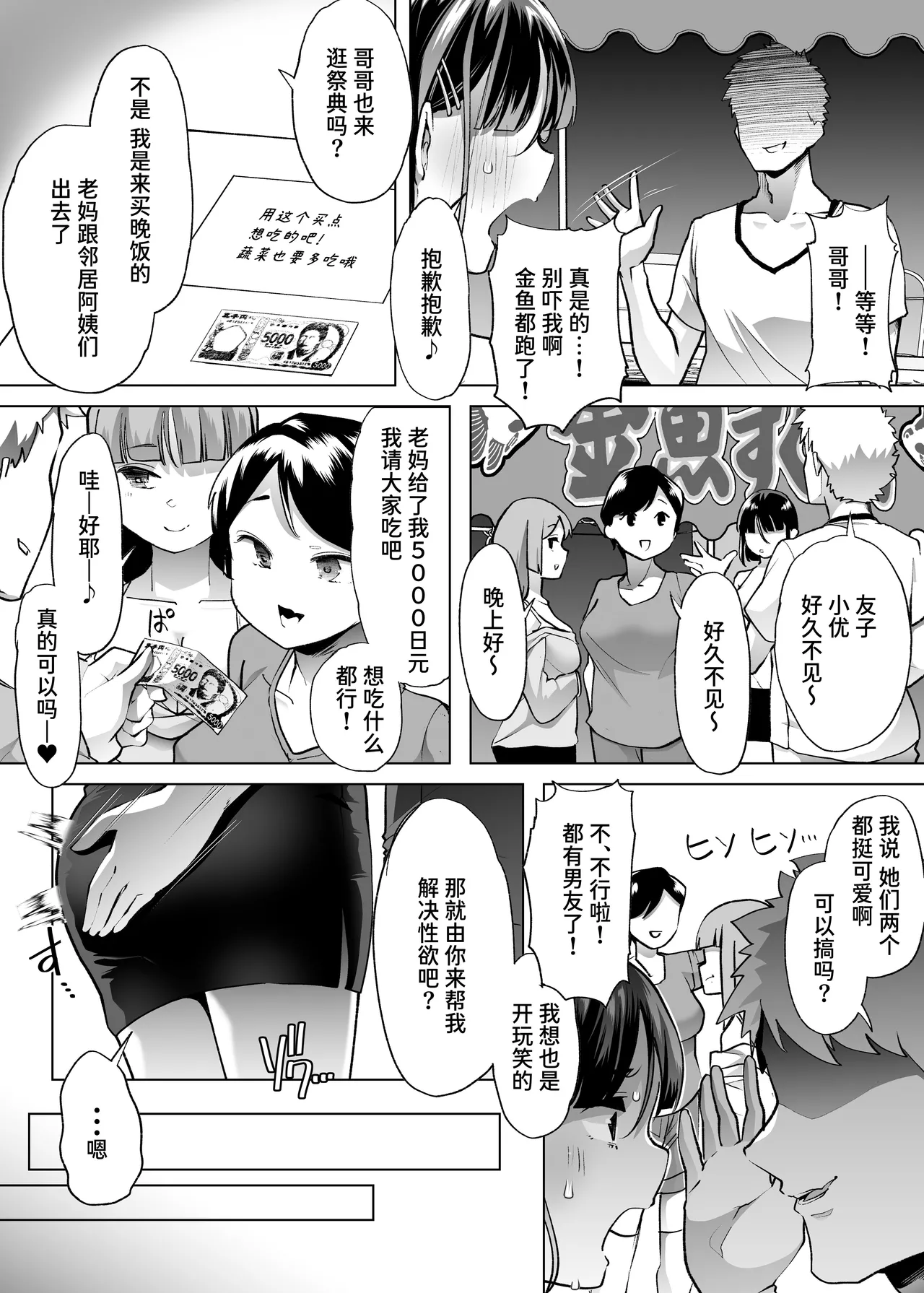 Kono Onii-chan, Nani ka Okashii...! page 46 original parody - leg lock big breasts hentai manga - read online free