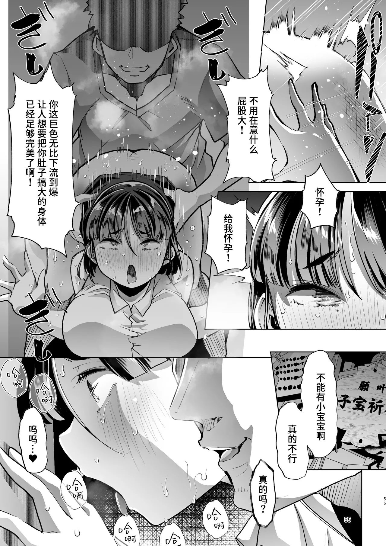 Kono Onii-chan, Nani ka Okashii...! page 54 original parody - leg lock big breasts hentai manga - read online free