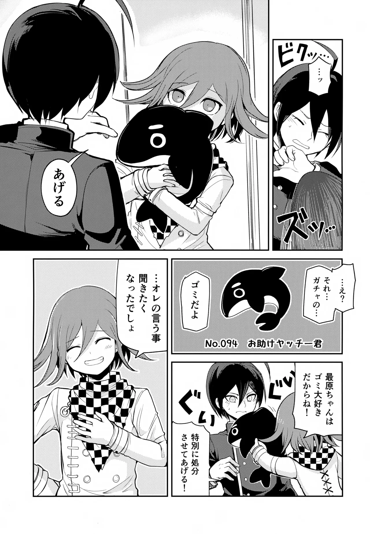 Warui Koto Shiyou Zenpen - Page 10