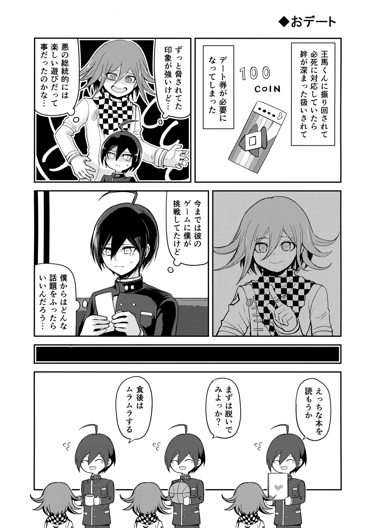 Warui Koto Shiyou Zenpen - Page 16