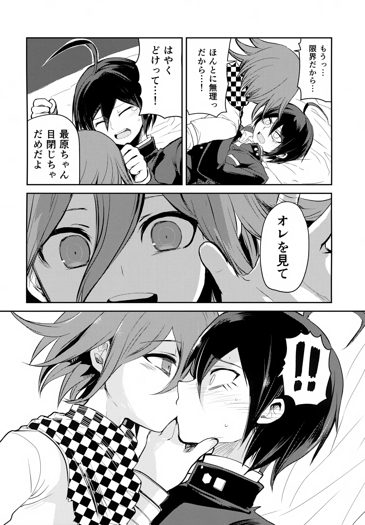 Warui Koto Shiyou Zenpen - Page 35