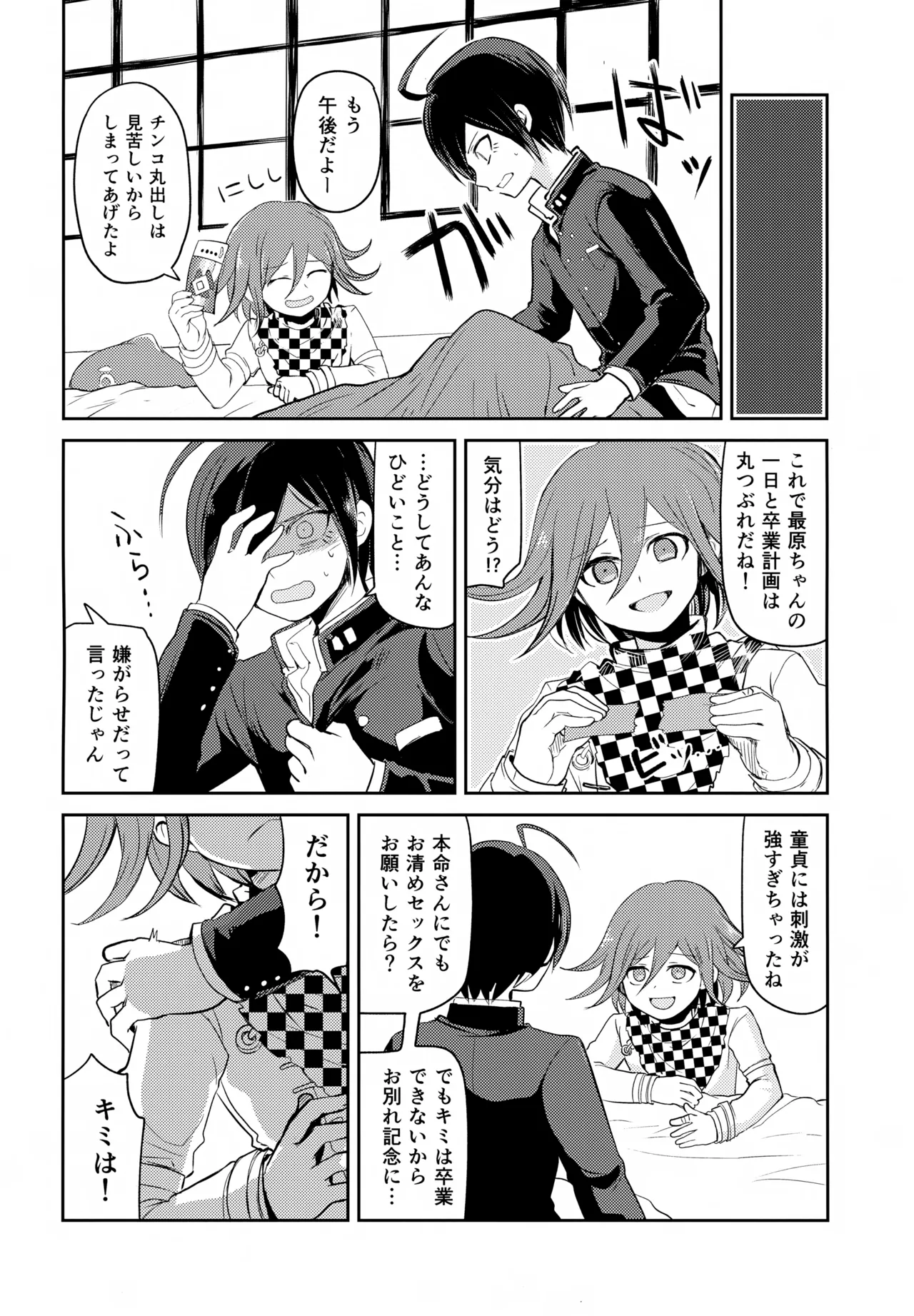 Warui Koto Shiyou Zenpen page 37 featuring shuuichi saihara danganronpa parody - males only yaoi hentai manga - read online free
