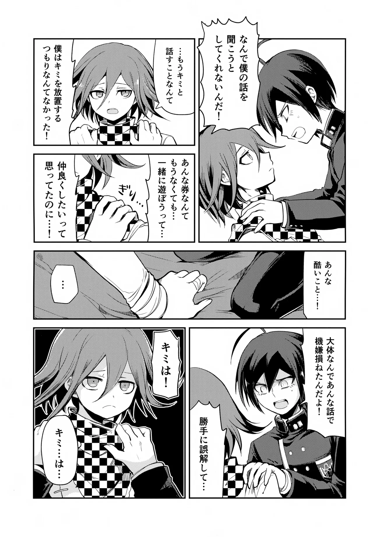 Warui Koto Shiyou Zenpen - Page 38