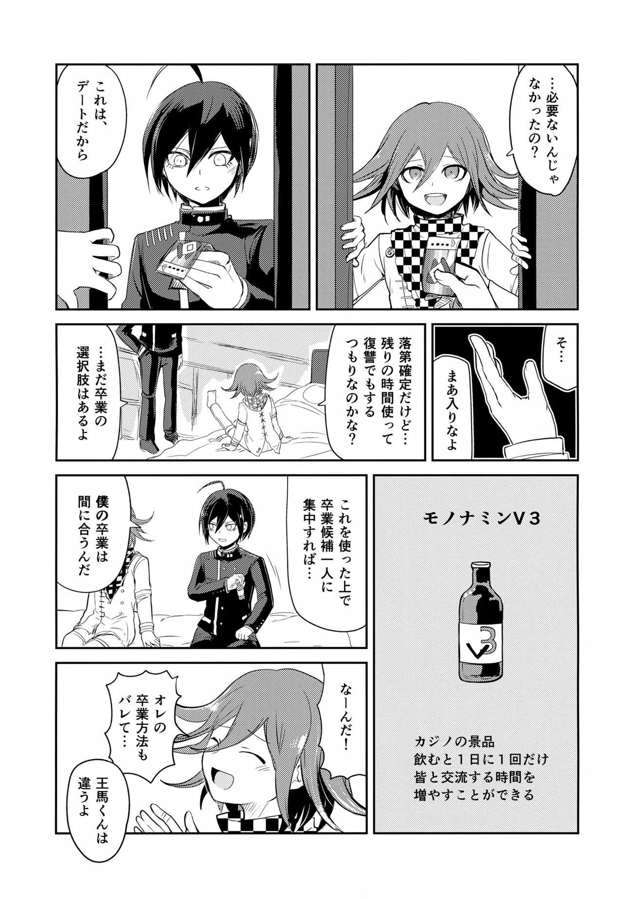 Warui Koto Shiyou Zenpen - Page 40