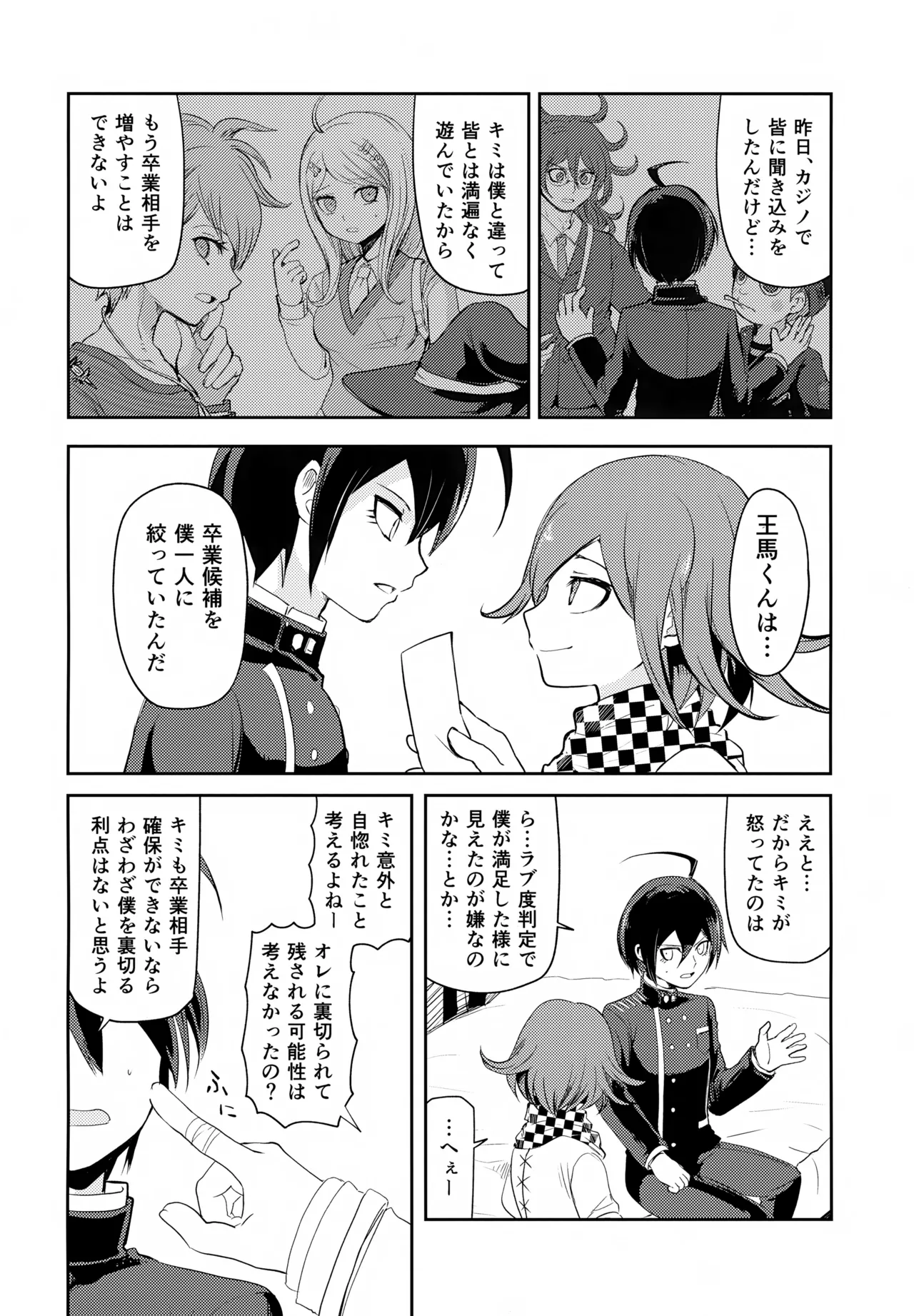 Warui Koto Shiyou Zenpen page 41 featuring shuuichi saihara danganronpa parody - males only yaoi hentai manga - read online free