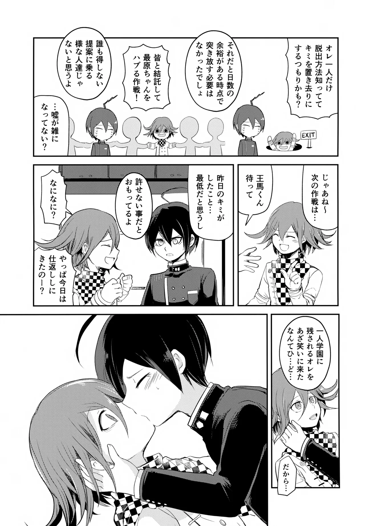 Warui Koto Shiyou Zenpen page 42 featuring shuuichi saihara danganronpa parody - males only yaoi hentai manga - read online free