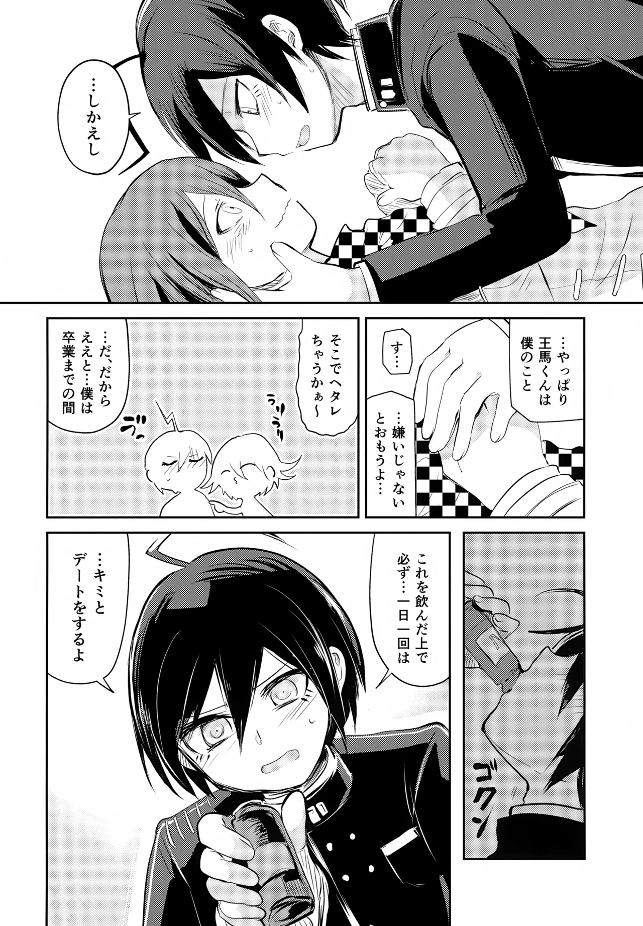 Warui Koto Shiyou Zenpen page 43 featuring shuuichi saihara danganronpa parody - males only yaoi hentai manga - read online free