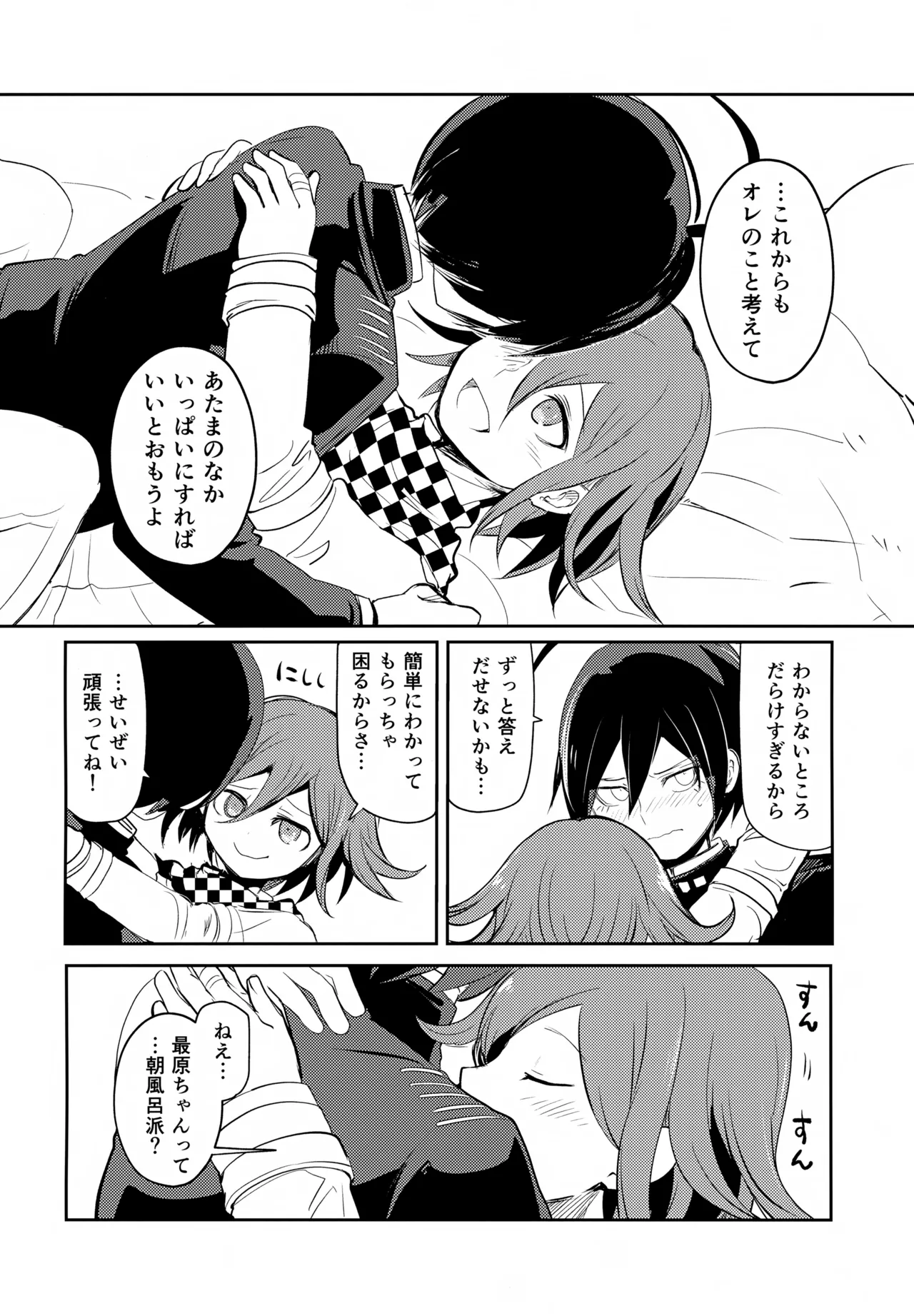 Warui Koto Shiyou Zenpen - Page 45