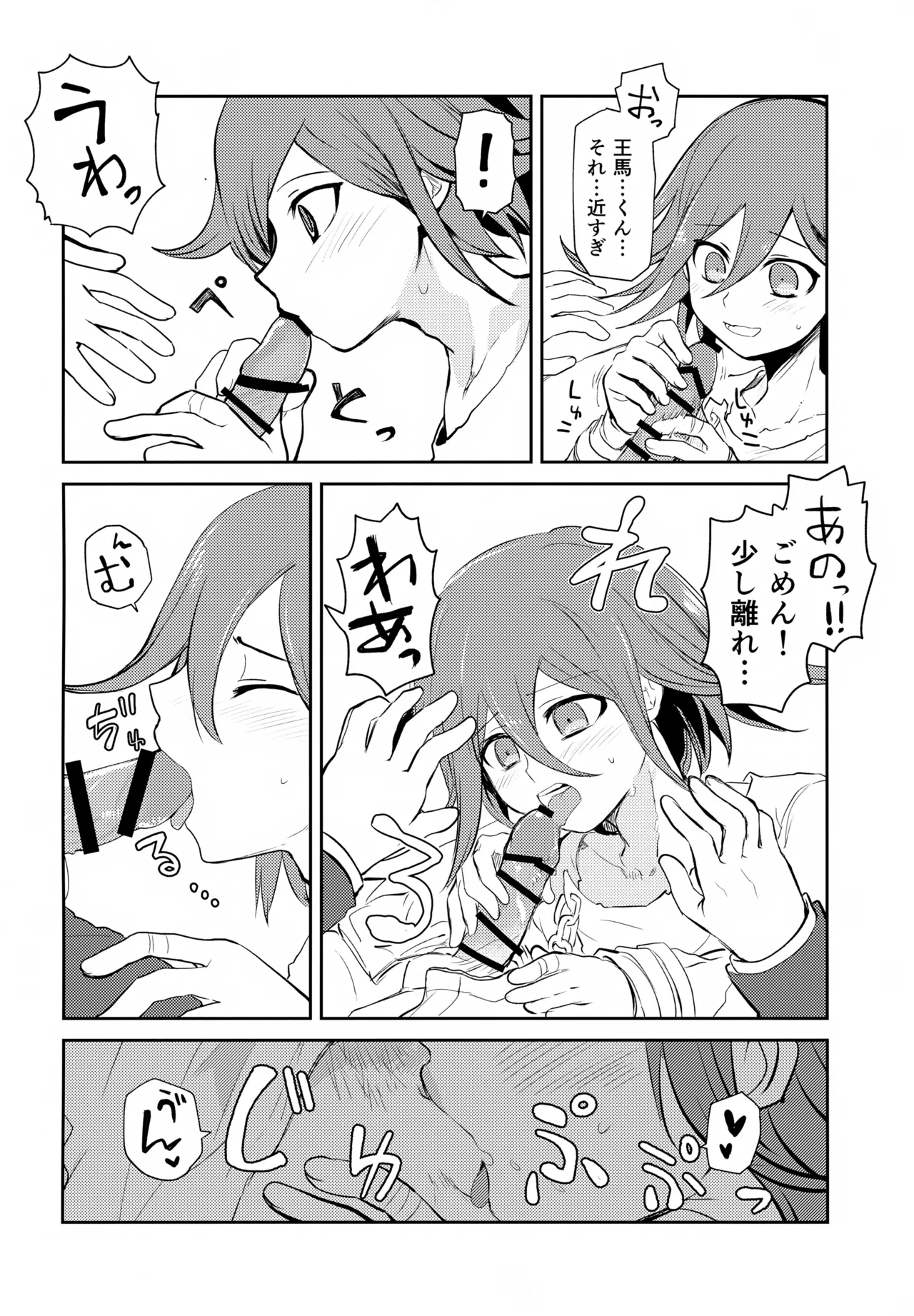 Warui Koto Shiyou Zenpen page 51 featuring shuuichi saihara danganronpa parody - males only yaoi hentai manga - read online free