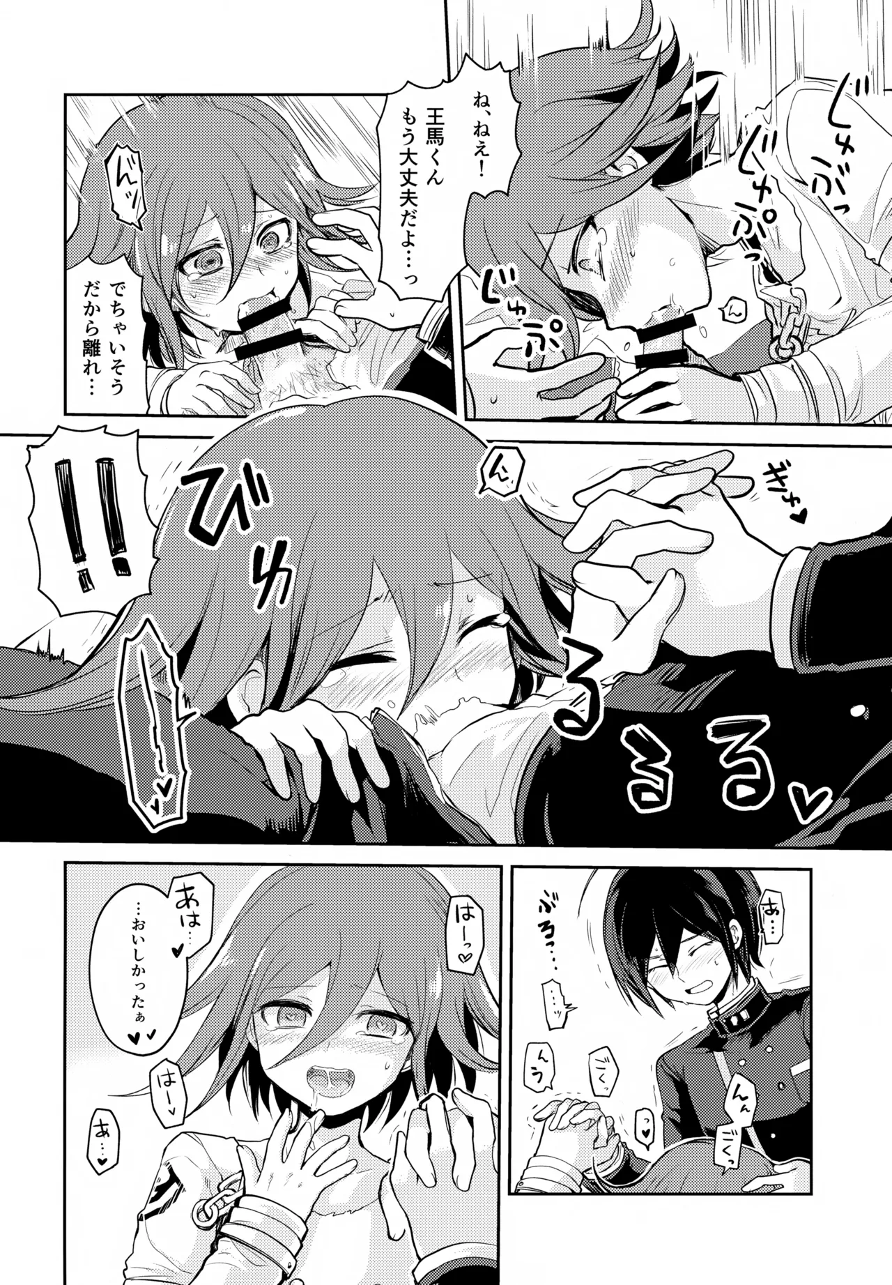 Warui Koto Shiyou Zenpen page 53 featuring shuuichi saihara danganronpa parody - males only yaoi hentai manga - read online free