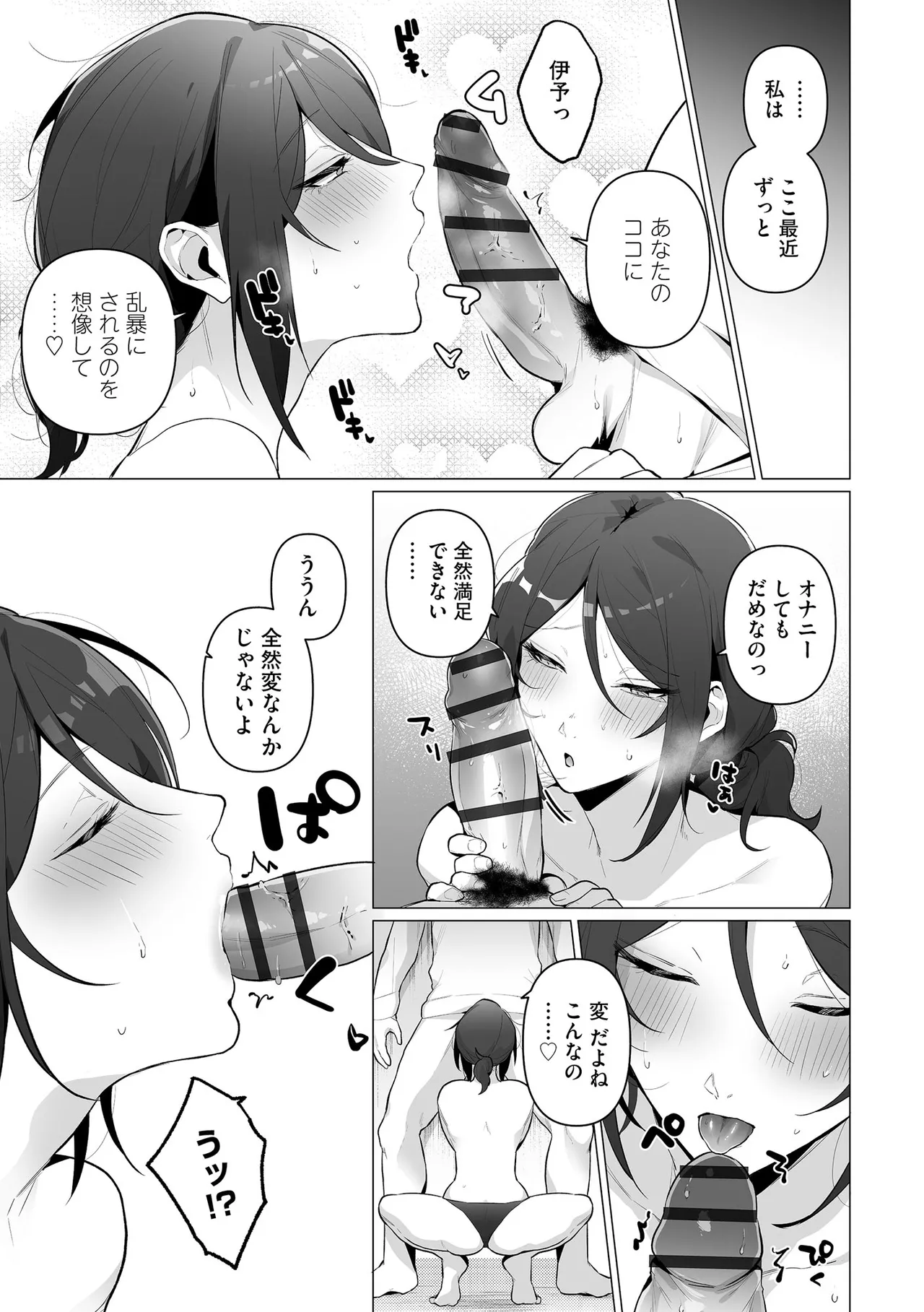 CyberiaPlus Vol.39 - Page 185