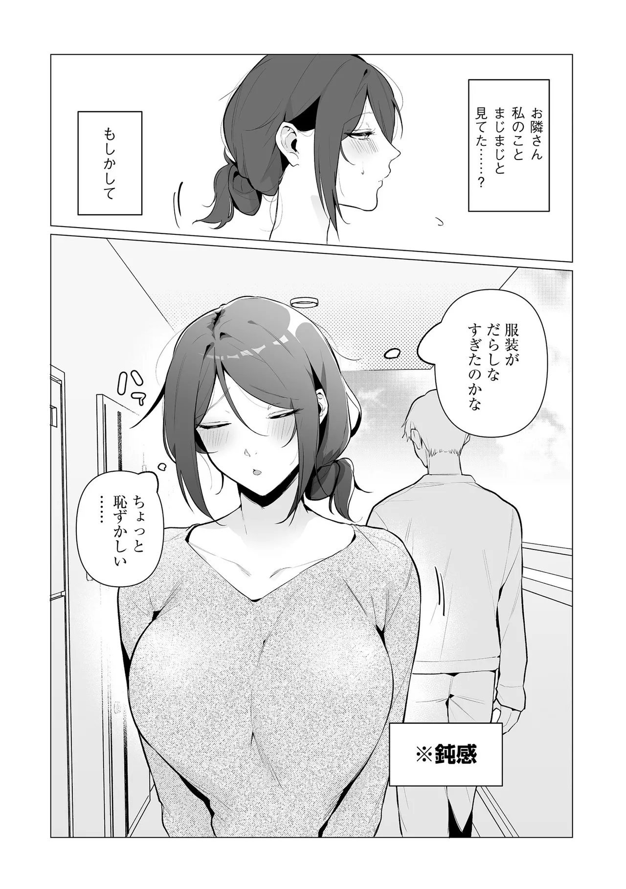 CyberiaPlus Vol.39 - Page 202
