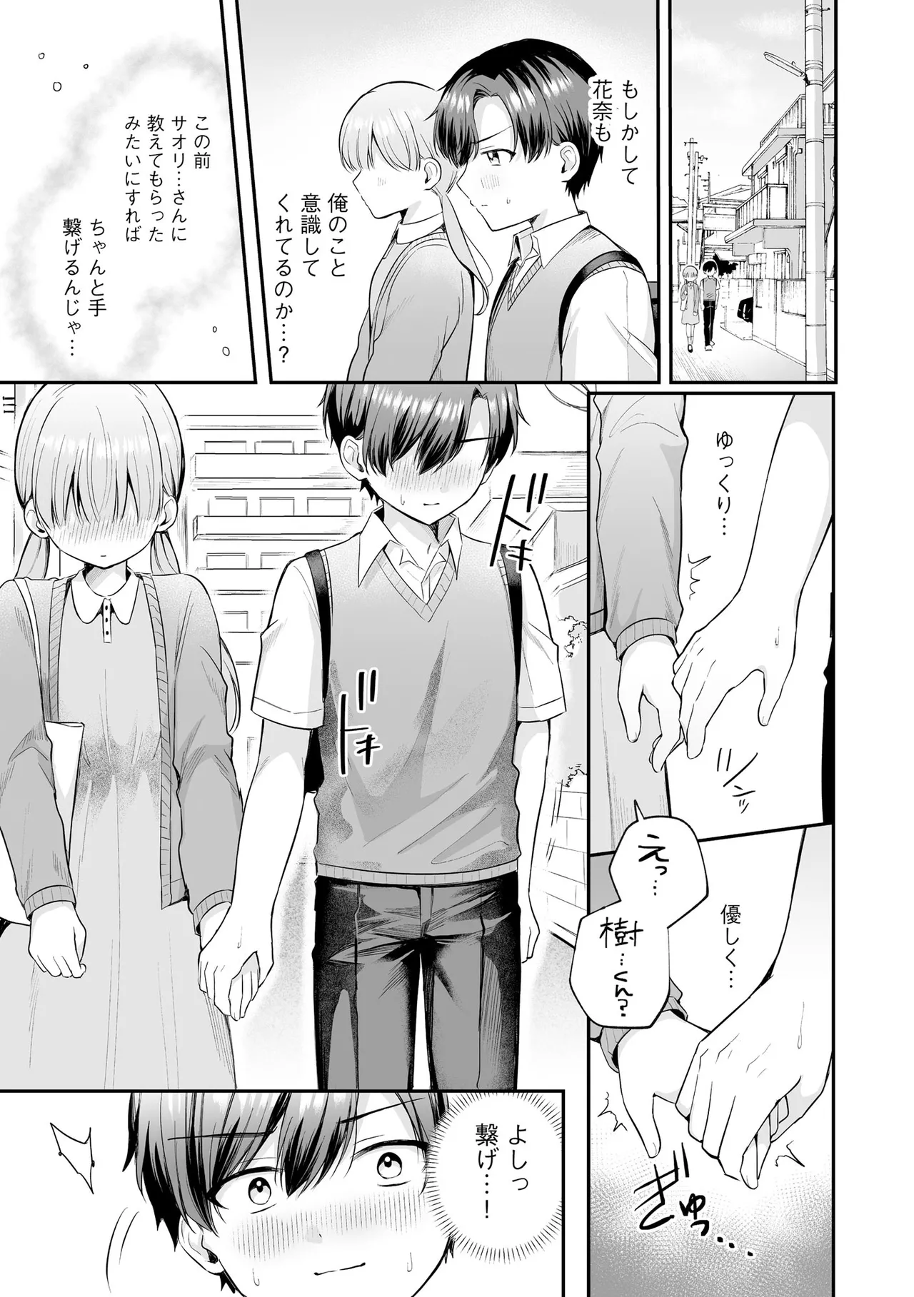 CyberiaPlus Vol.39 - Page 209