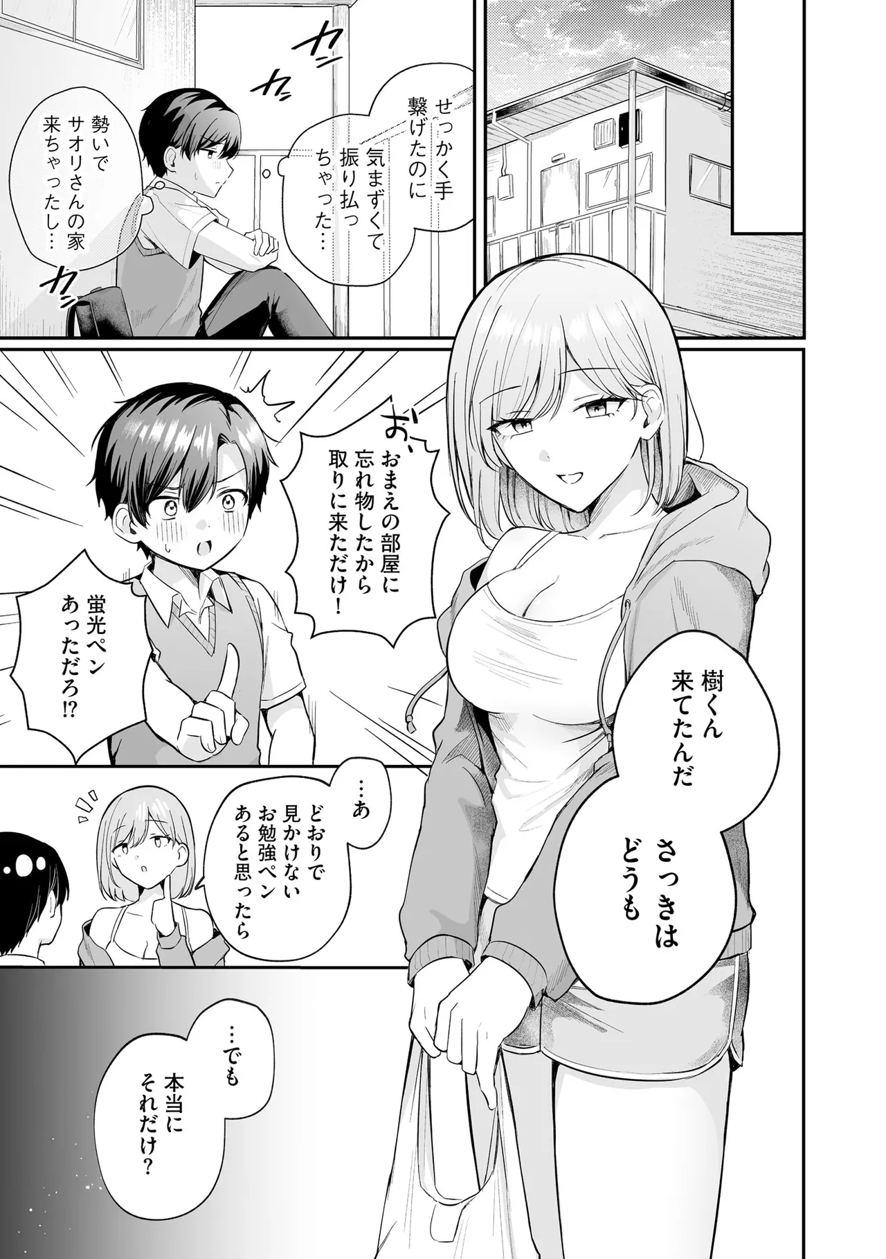 CyberiaPlus Vol.39 - Page 211