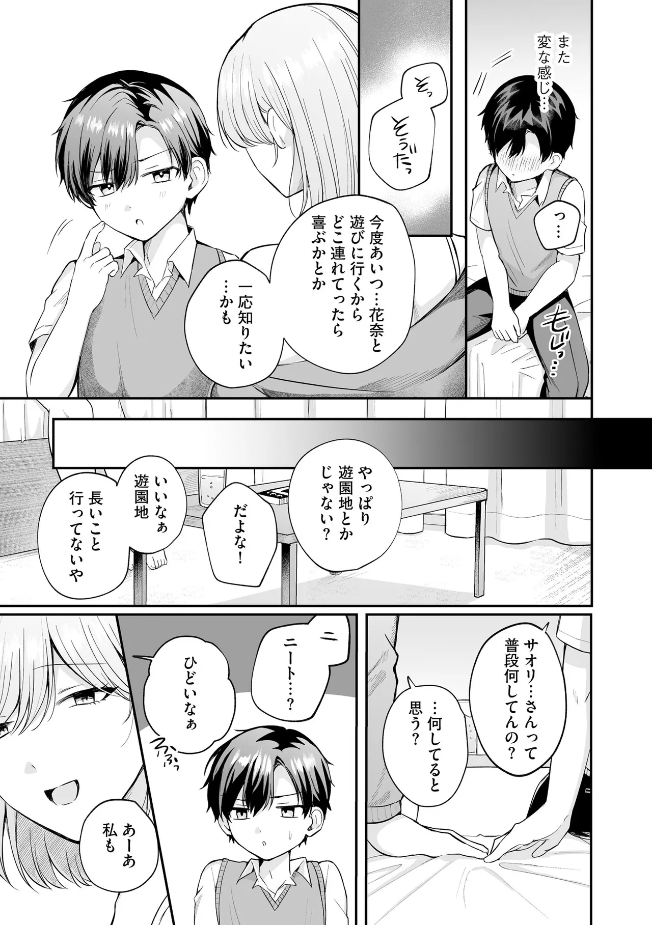 CyberiaPlus Vol.39 - Page 213