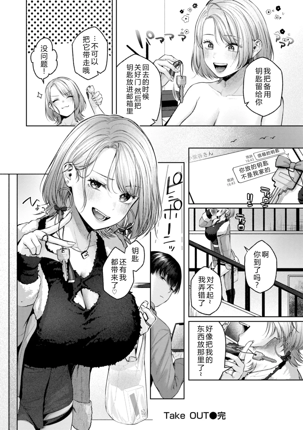 Ippai Sawatte page 100 - big breasts schoolgirl uniform hentai manga - read online free