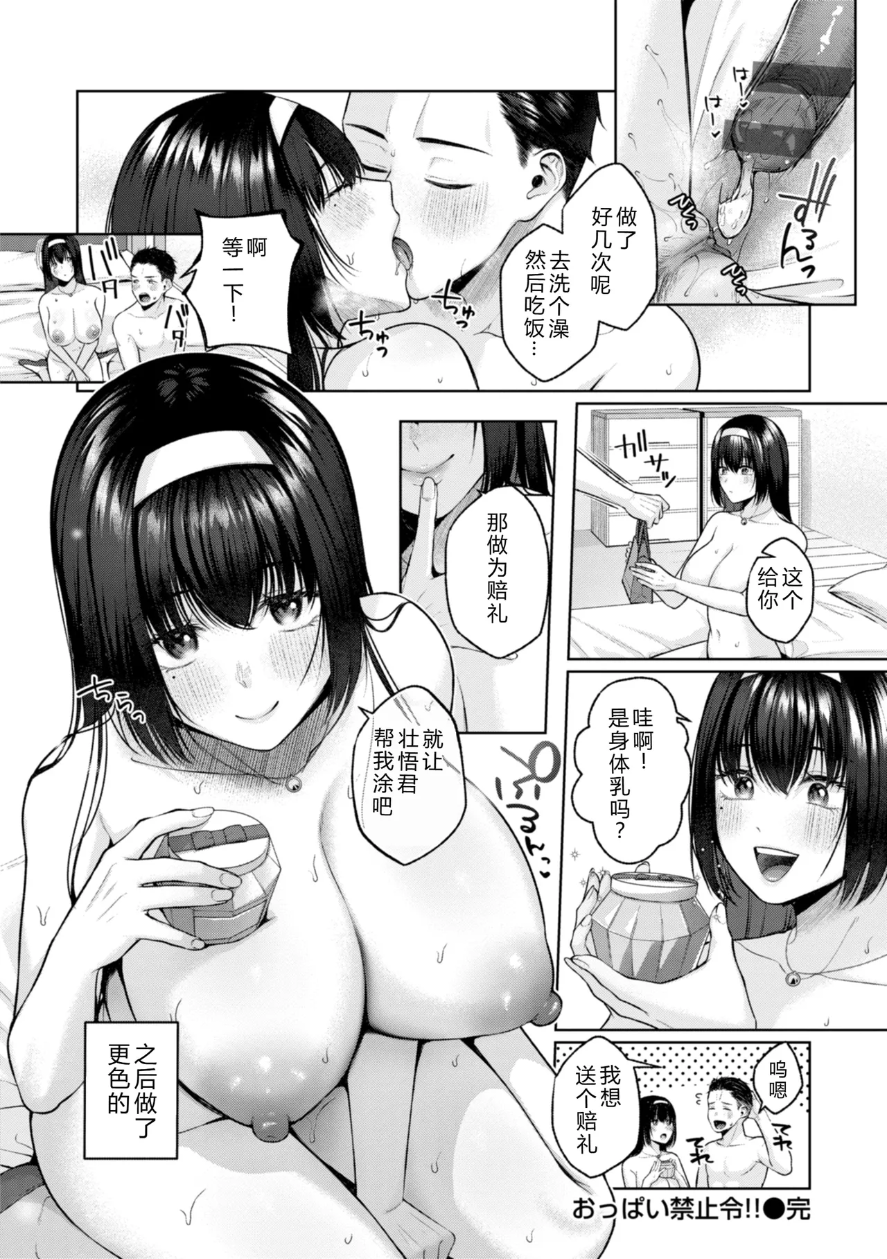 Ippai Sawatte page 120 - big breasts schoolgirl uniform hentai manga - read online free