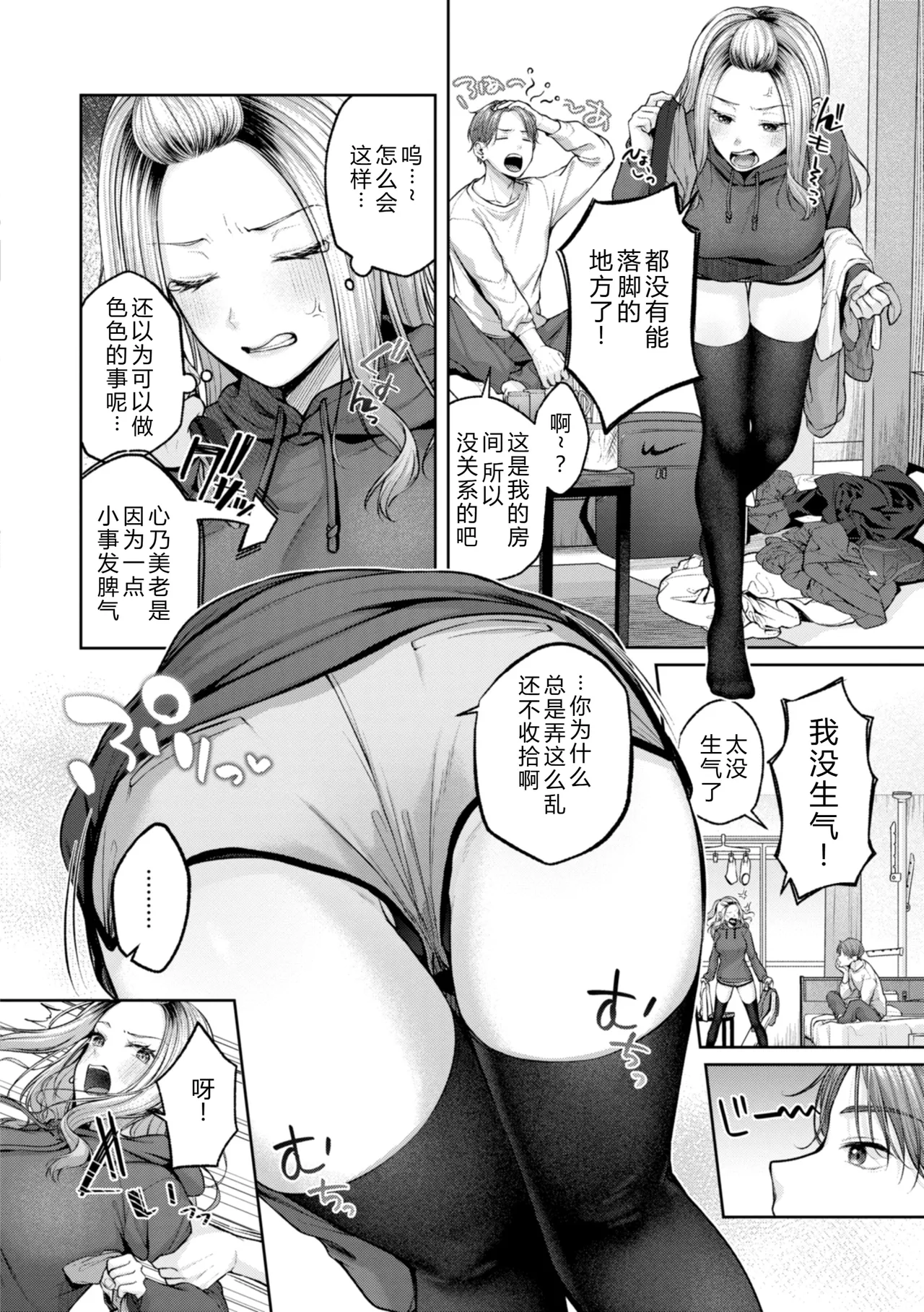 Ippai Sawatte page 146 - big breasts schoolgirl uniform hentai manga - read online free