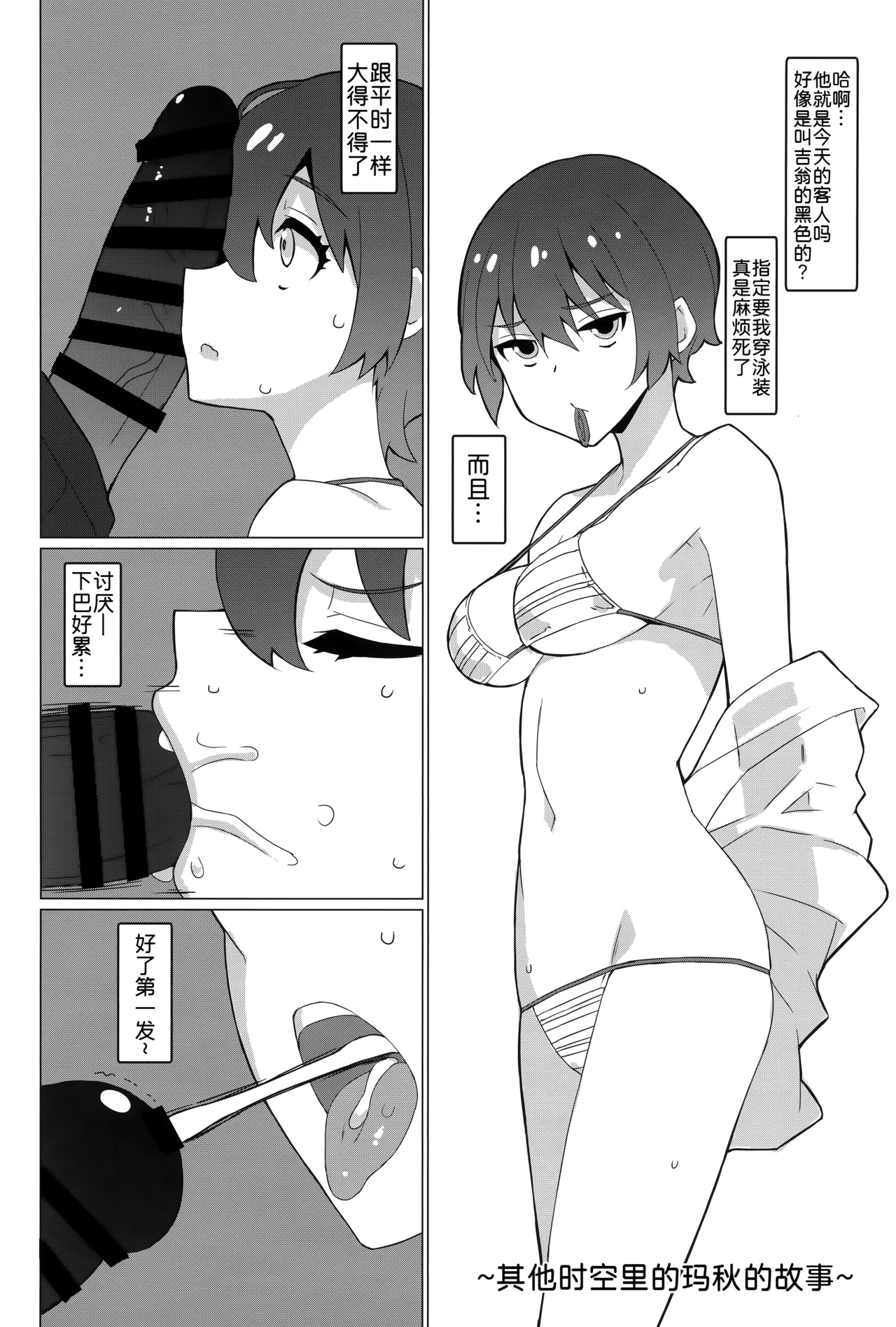 (C106) [NF121 (Midori Aoi)] Dosukebe Lilith Mash-layer Off-Pako 3P Satsueikai (Fate/Grand Order) [Chinese] [黑锅汉化组] page 18 featuring shielder fate grand order parody - big breasts group hentai manga - read online free