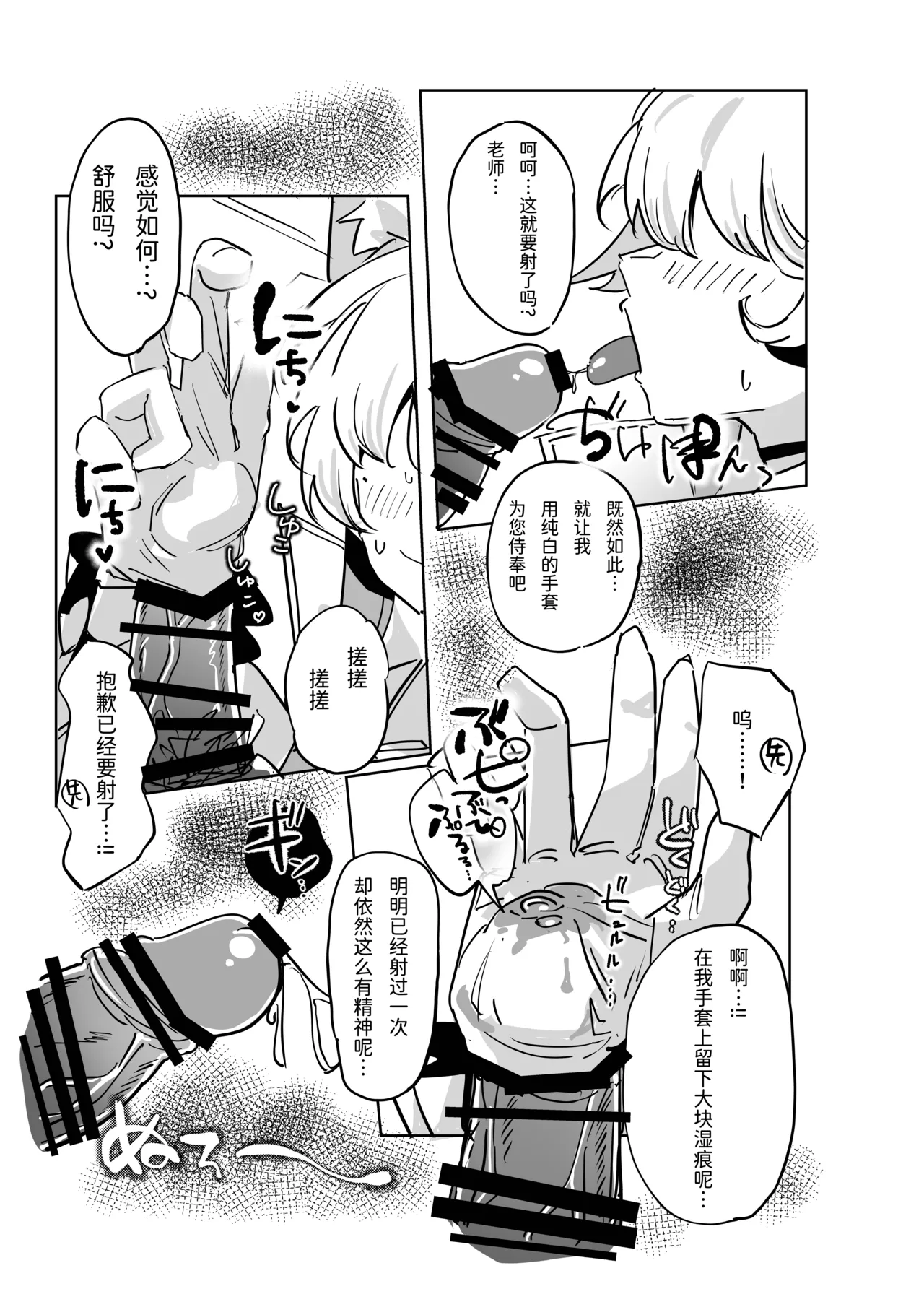 Sensei, Anata no Hajimete o Choudai shimasu - Loss of virginity page 11 featuring sensei blue archive parody - sole female kemonomimi hentai manga - read online free