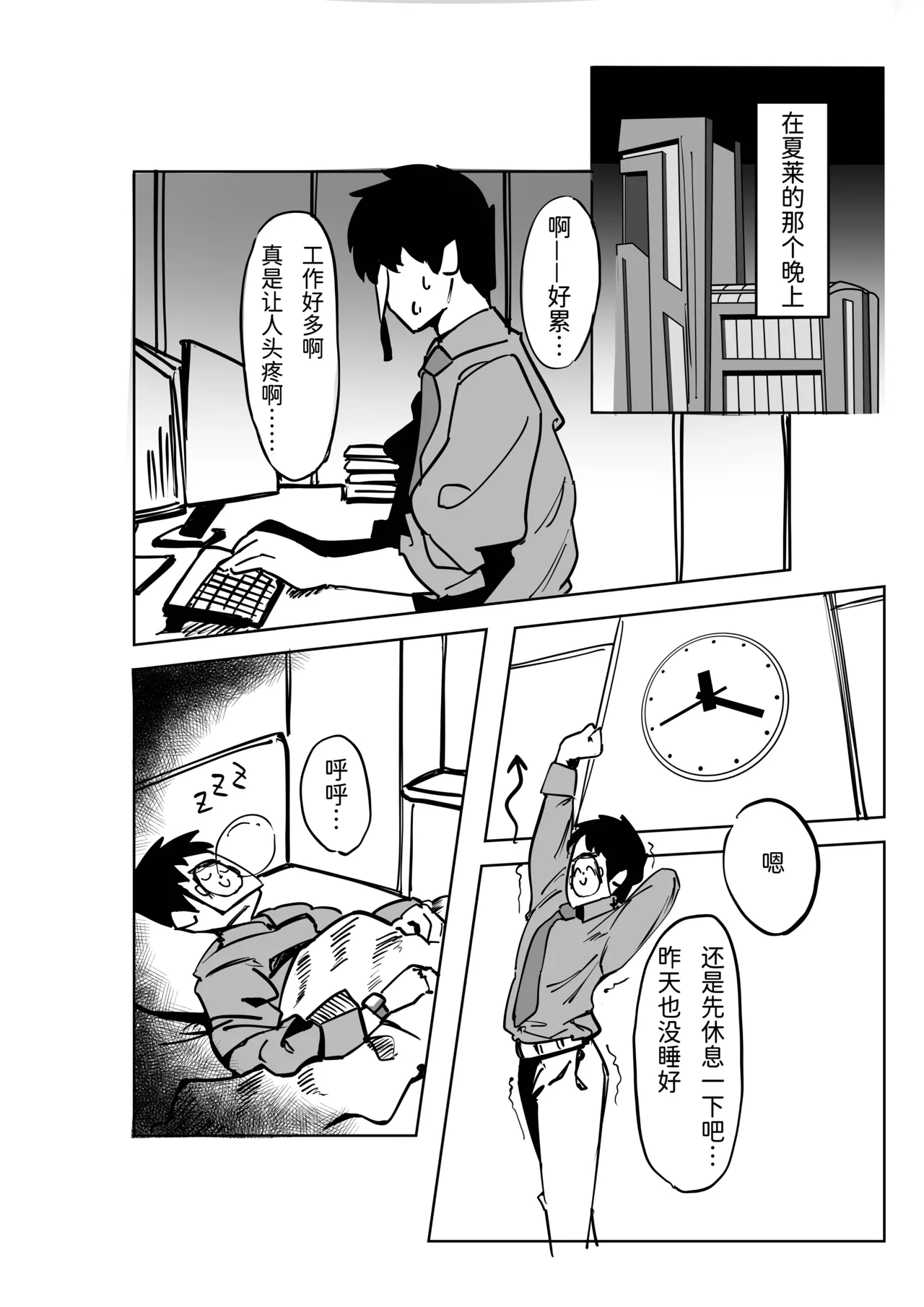 Page 4 of [Dehumidification Room (Motaki)] Sensei, Anata no Hajimete o Choudai shimasu - Loss of virginity (Blue Archive) [Chinese] [半山世德x油豆腐拌面双人汉化] [Digital]