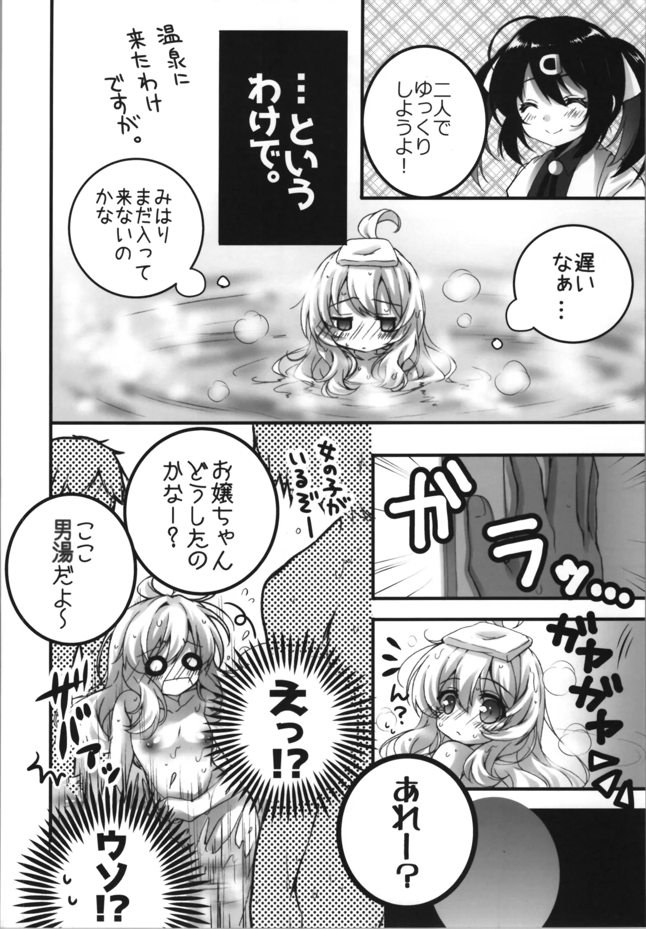 Page 10 of (C106) [Märchen BOX (Various)] OniMai Ura Fan Book 5 (Onii-chan wa Oshimai!)