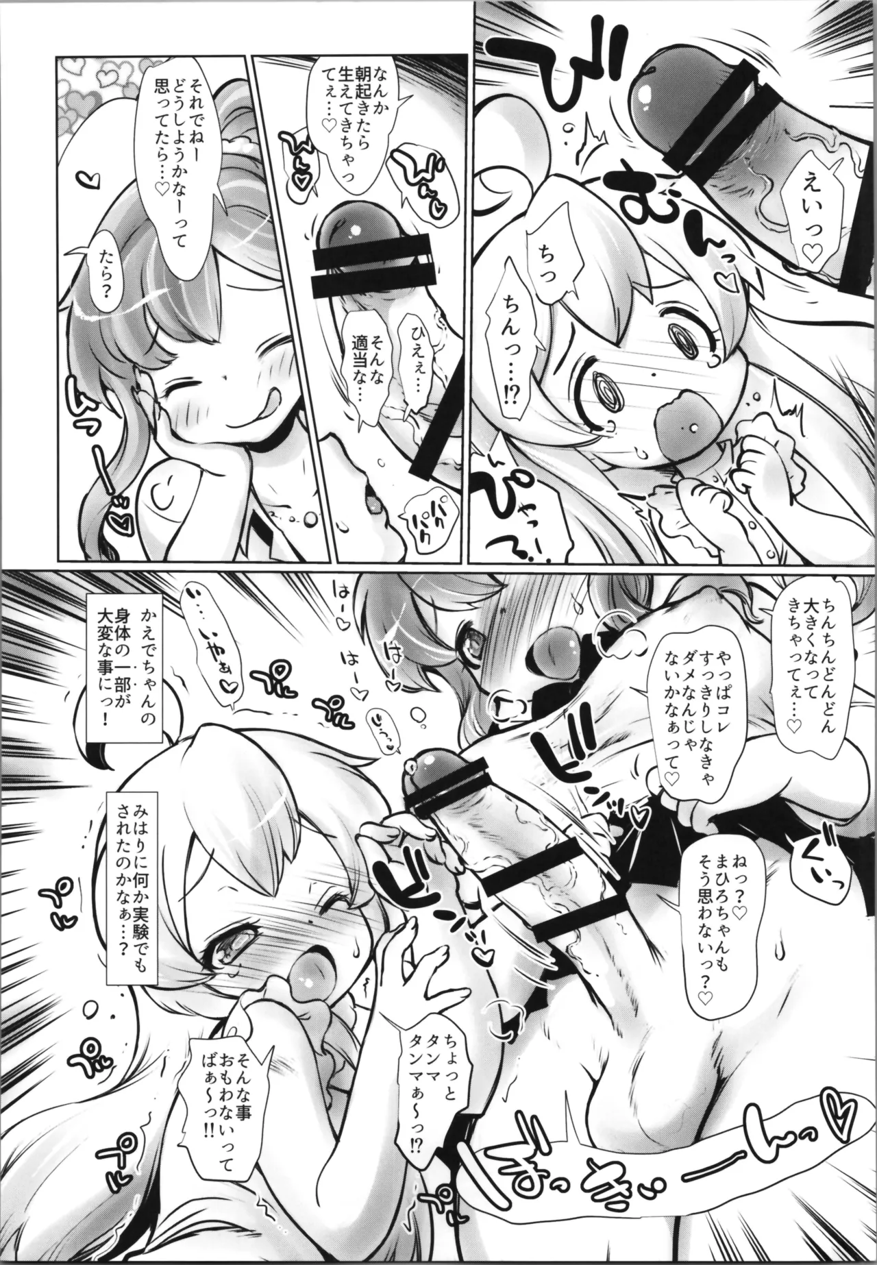 Page 21 of (C106) [Märchen BOX (Various)] OniMai Ura Fan Book 5 (Onii-chan wa Oshimai!)