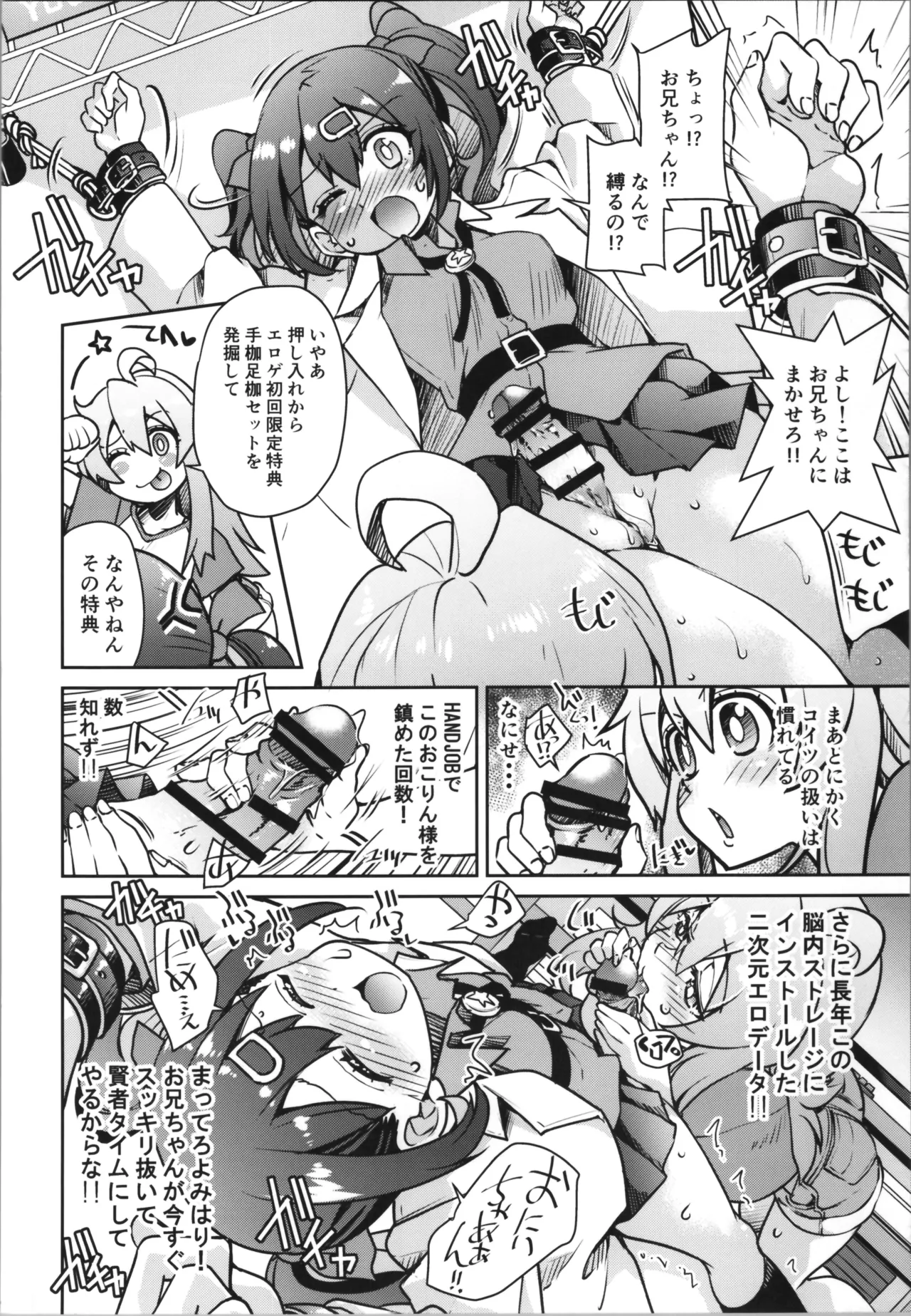 Page 28 of (C106) [Märchen BOX (Various)] OniMai Ura Fan Book 5 (Onii-chan wa Oshimai!)