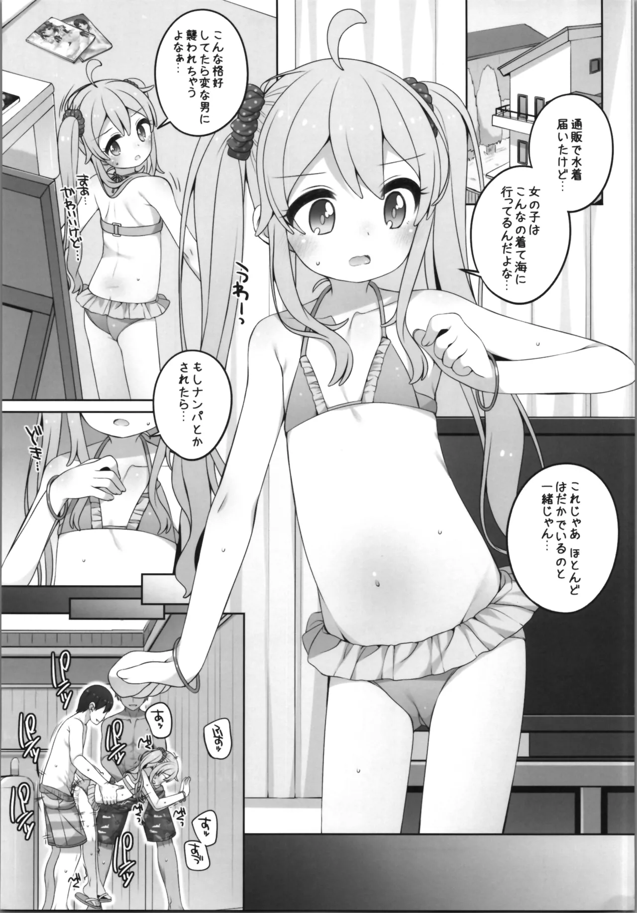 Page 5 of OniMai Ura Fan Book 5