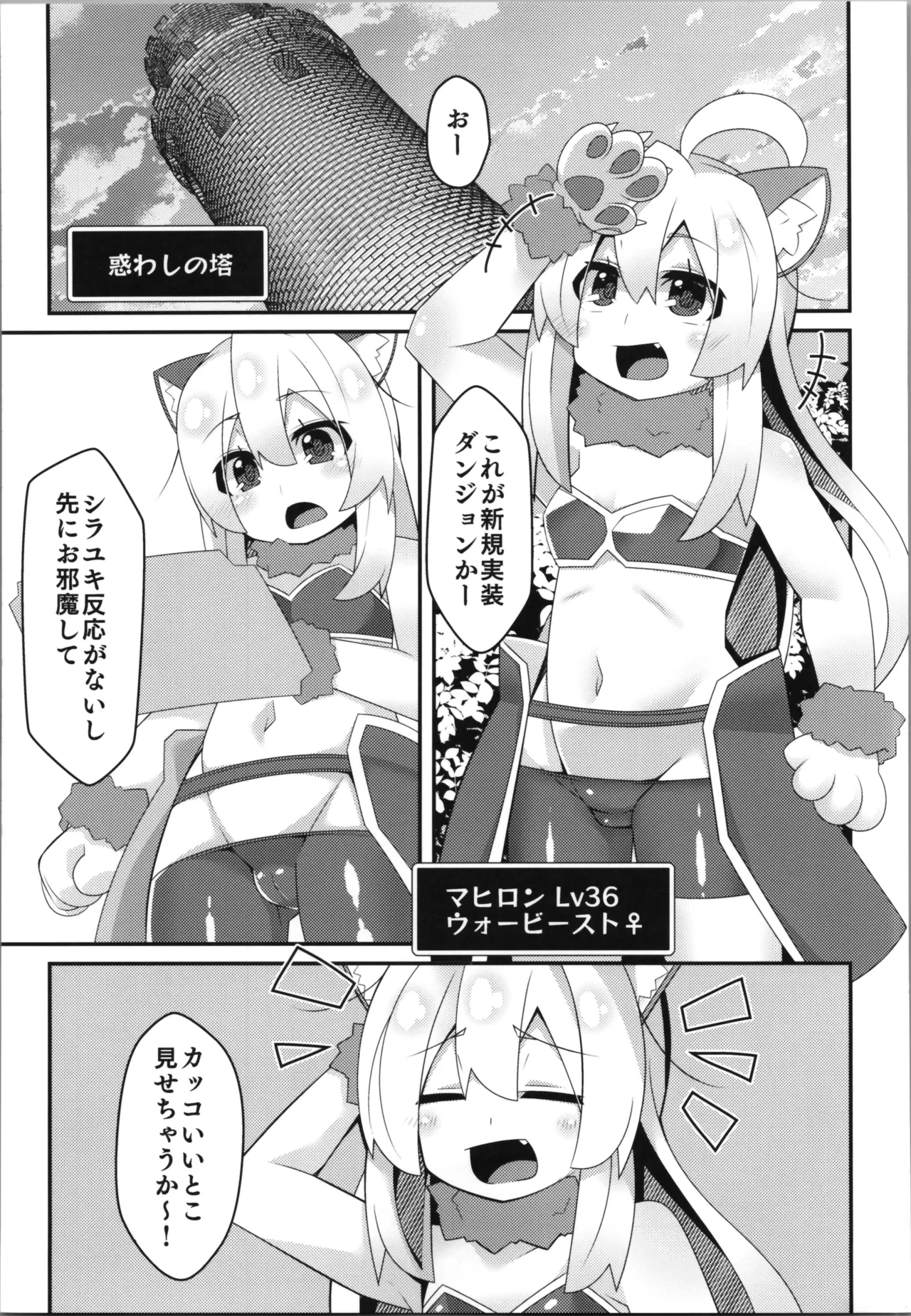 Page 53 of (C106) [Märchen BOX (Various)] OniMai Ura Fan Book 5 (Onii-chan wa Oshimai!)