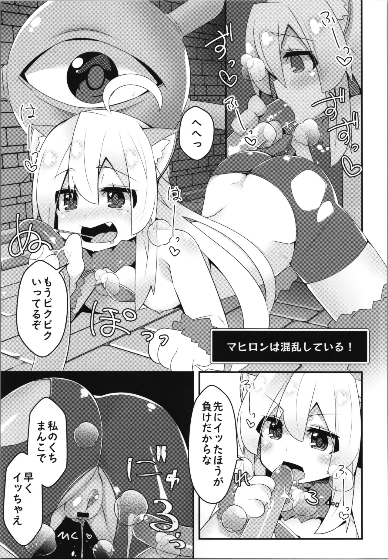 Page 55 of (C106) [Märchen BOX (Various)] OniMai Ura Fan Book 5 (Onii-chan wa Oshimai!)