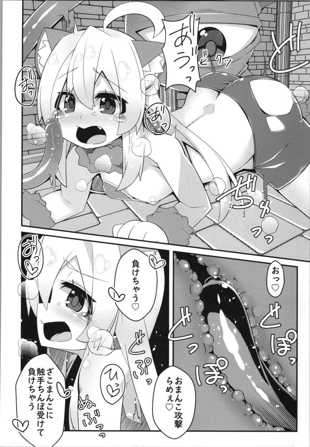 Page 56 of (C106) [Märchen BOX (Various)] OniMai Ura Fan Book 5 (Onii-chan wa Oshimai!)