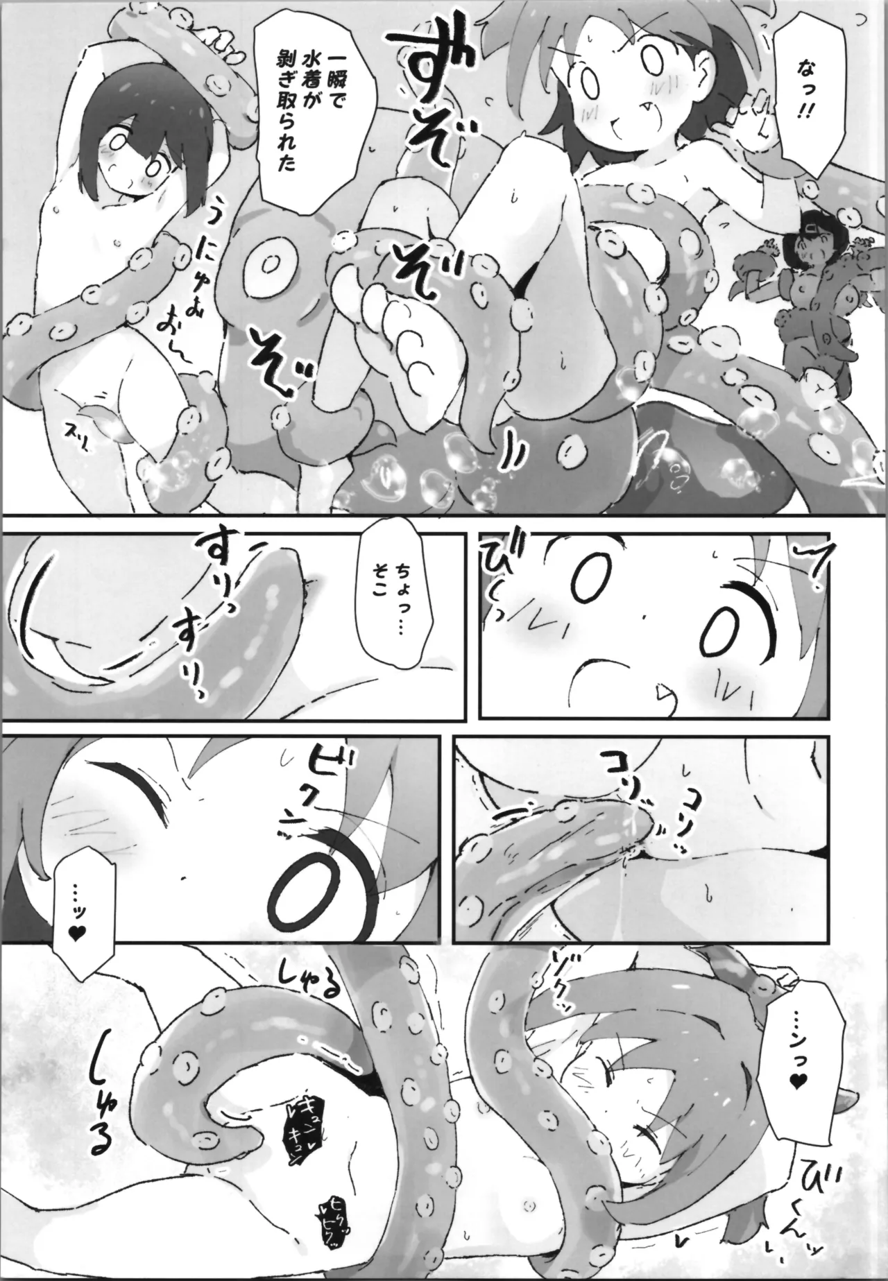 Page 67 of (C106) [Märchen BOX (Various)] OniMai Ura Fan Book 5 (Onii-chan wa Oshimai!)