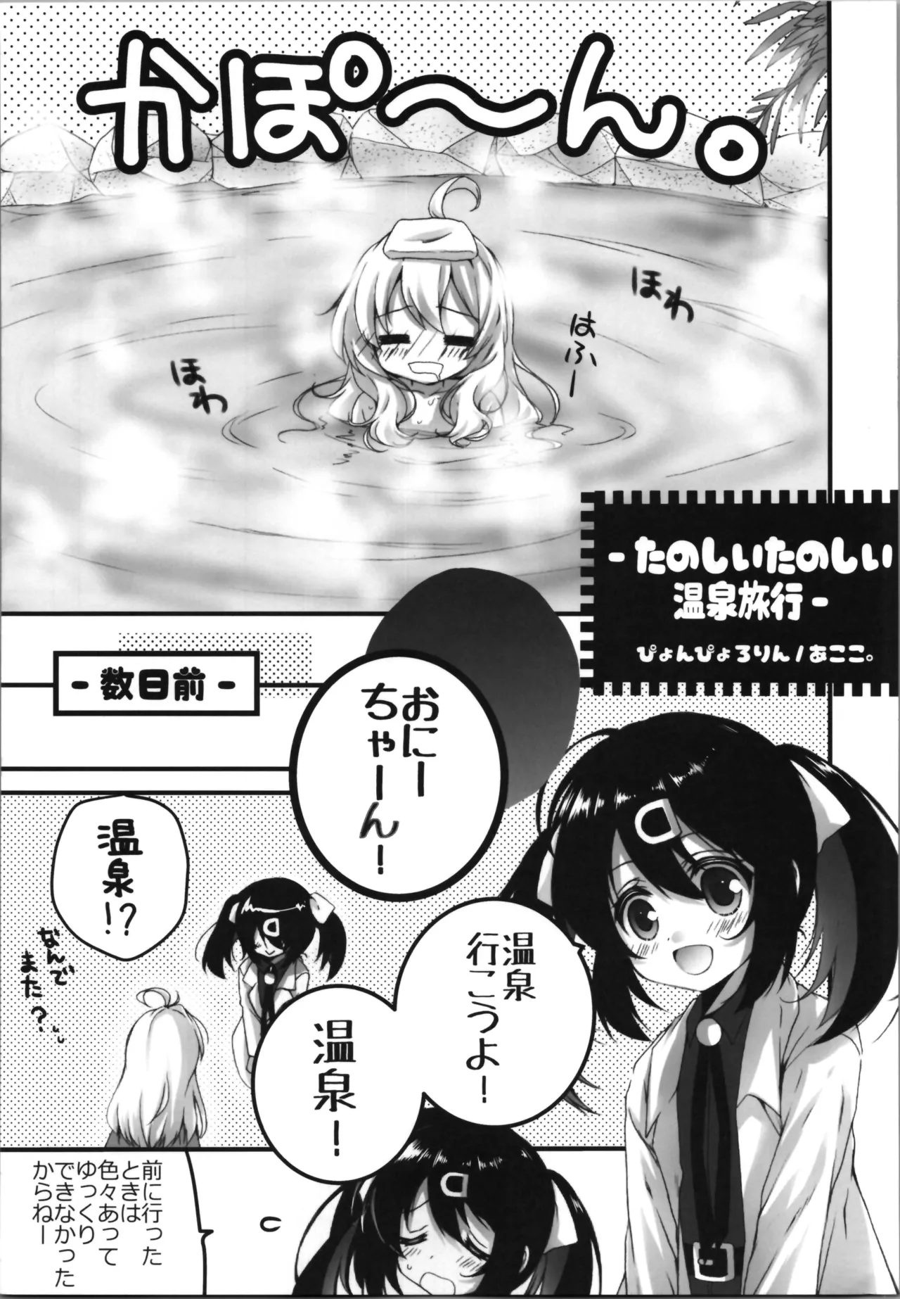 Page 9 of (C106) [Märchen BOX (Various)] OniMai Ura Fan Book 5 (Onii-chan wa Oshimai!)