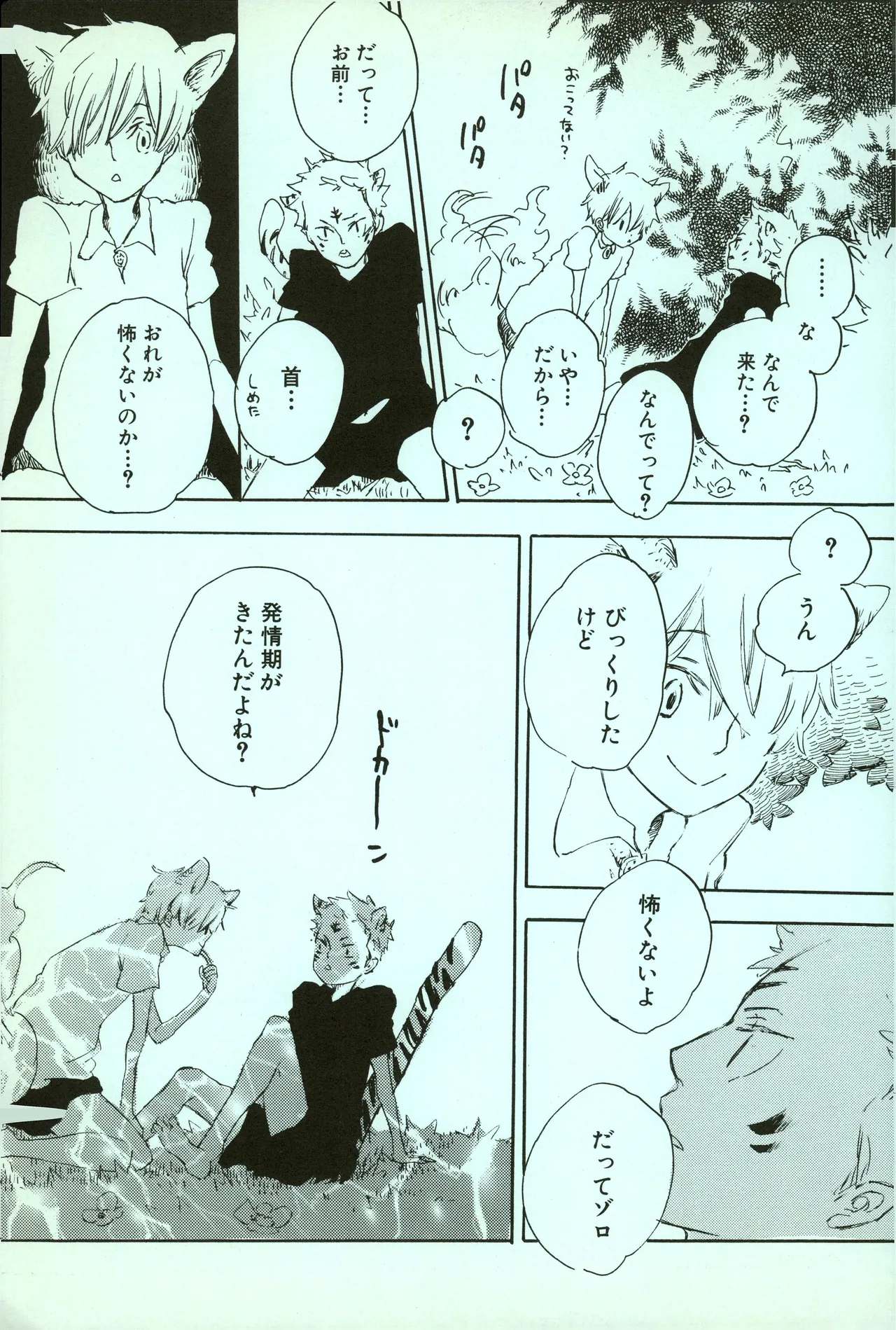 夢際玉虫 page 11 one piece parody - yaoi hentai manga - read online free