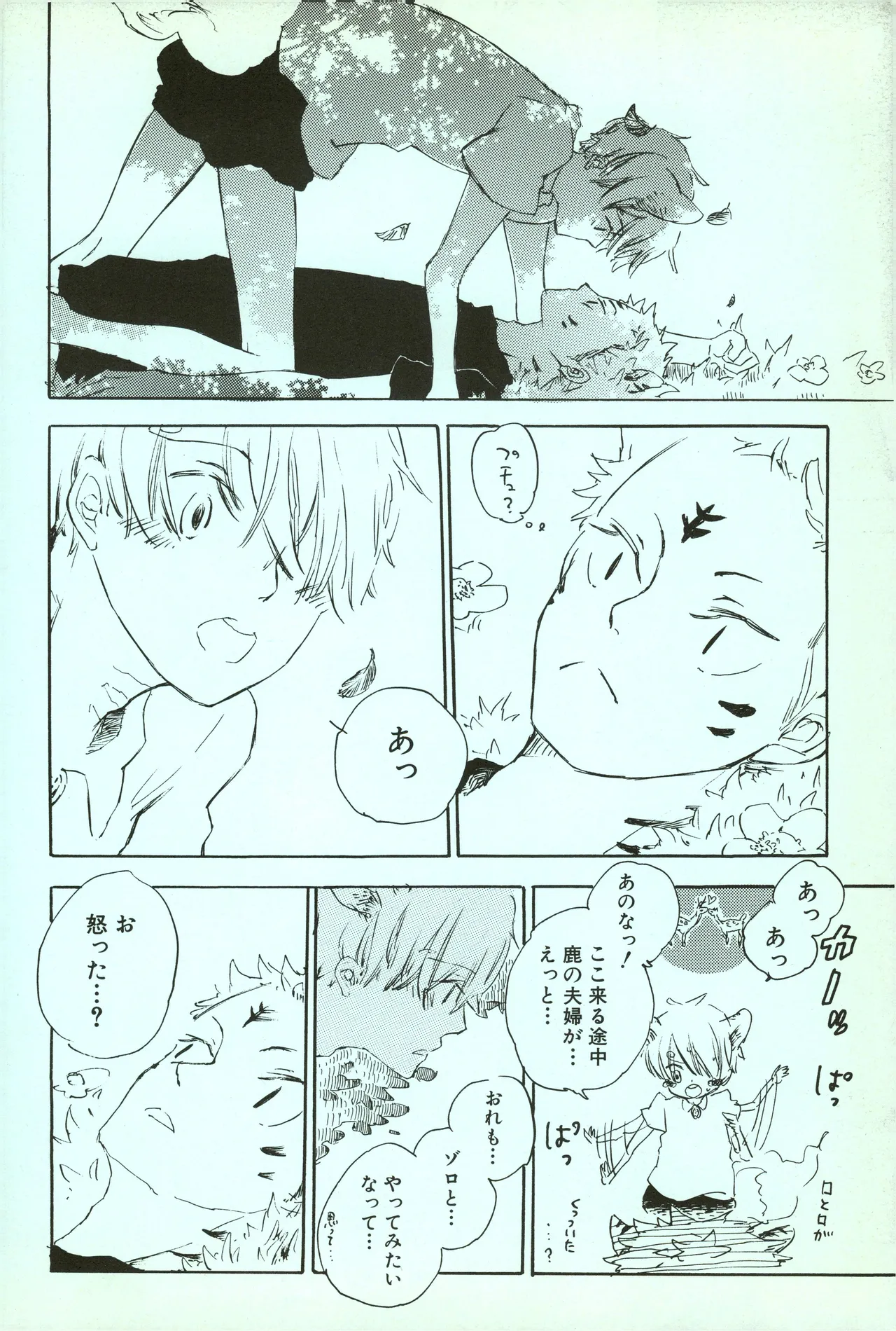 夢際玉虫 page 12 one piece parody - yaoi hentai manga - read online free