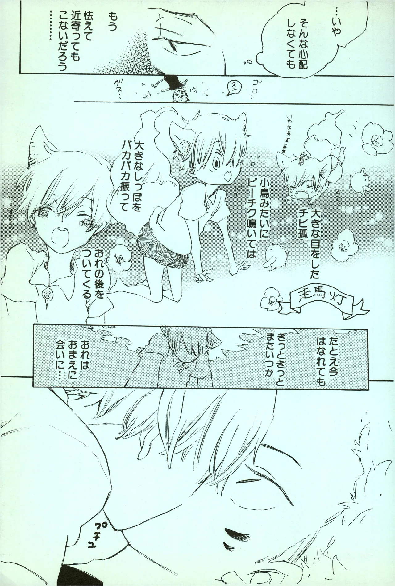 夢際玉虫 page 13 one piece parody - yaoi hentai manga - read online free