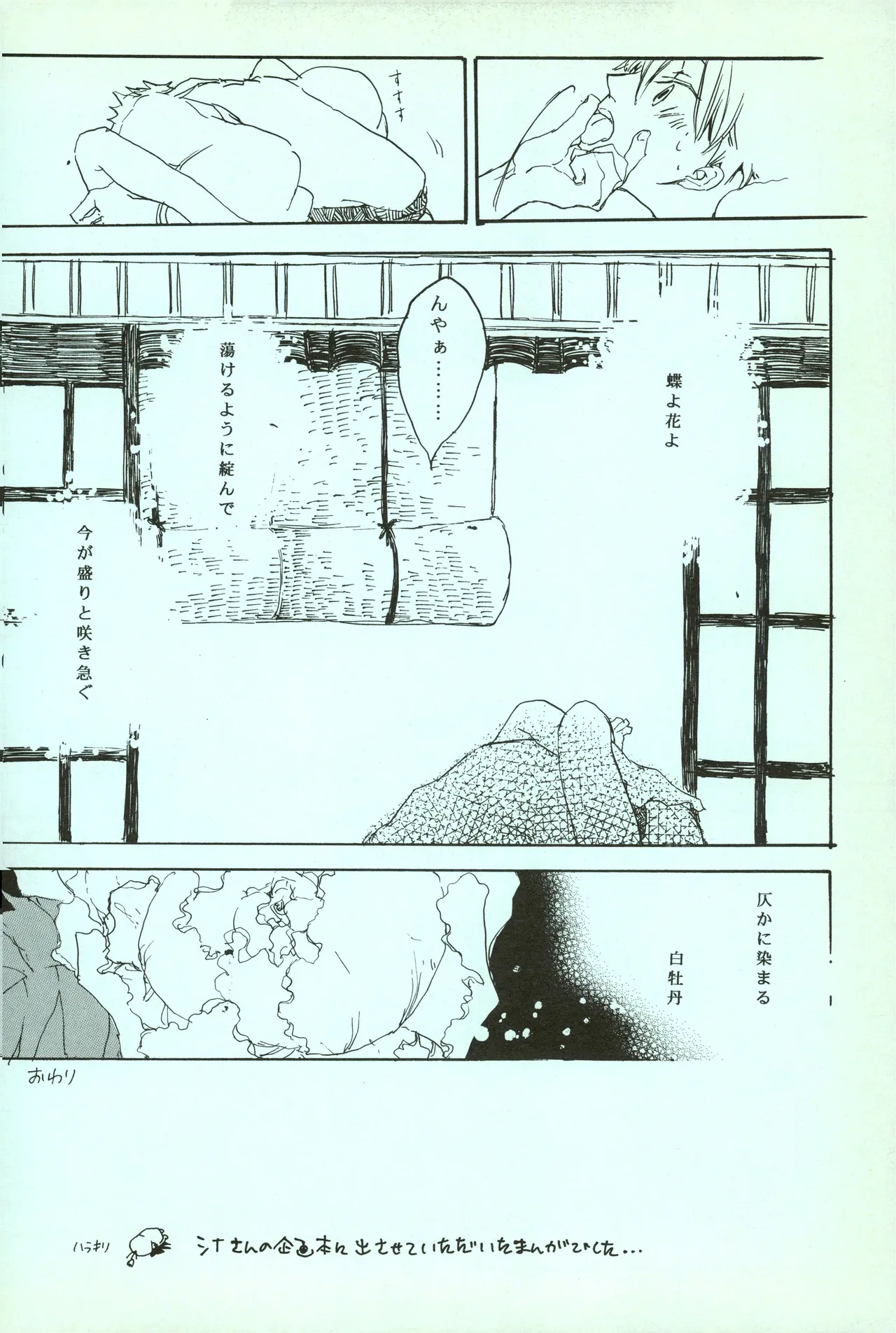 夢際玉虫 page 22 one piece parody - yaoi hentai manga - read online free