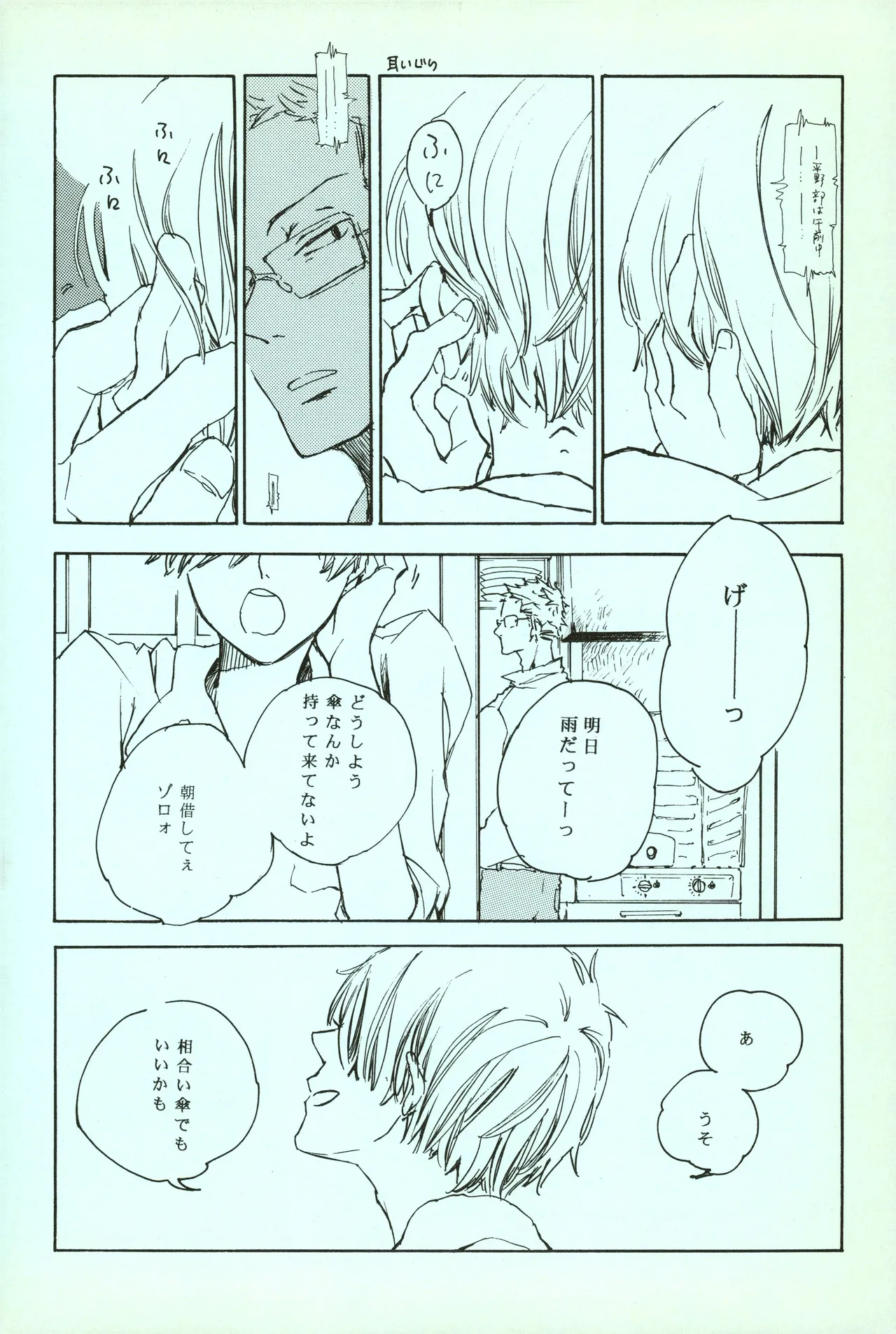 夢際玉虫 page 34 one piece parody - yaoi hentai manga - read online free