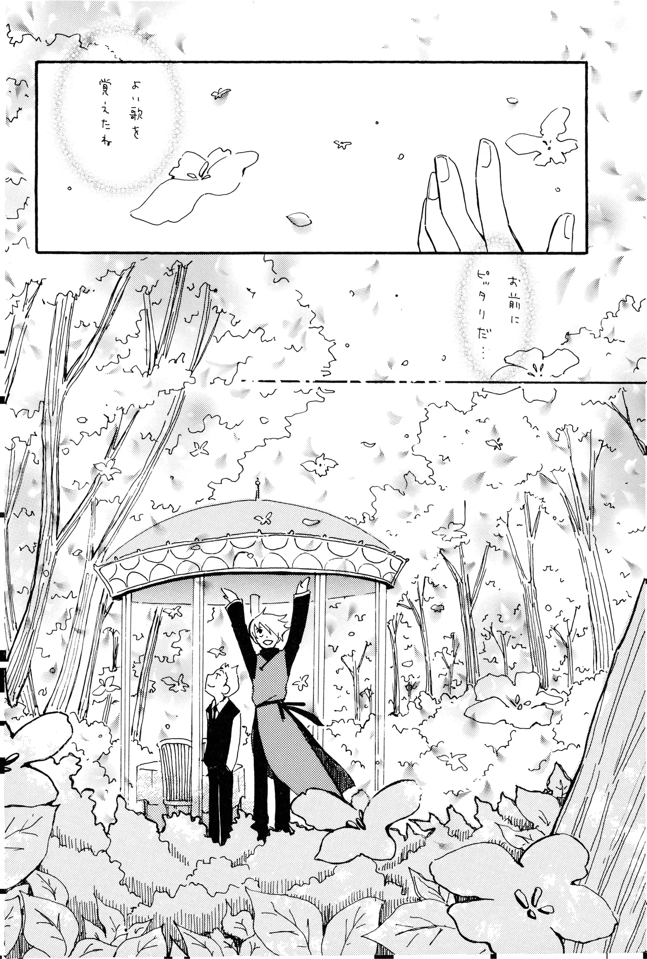 milky page 11 one piece parody - yaoi hentai manga - read online free