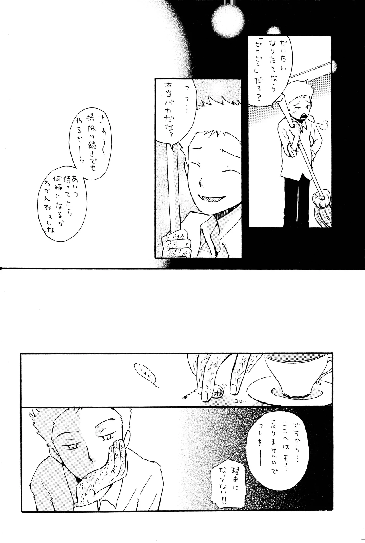 milky page 17 one piece parody - yaoi hentai manga - read online free