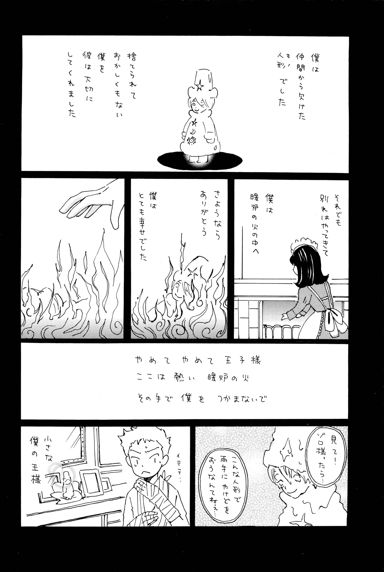 milky page 27 one piece parody - yaoi hentai manga - read online free