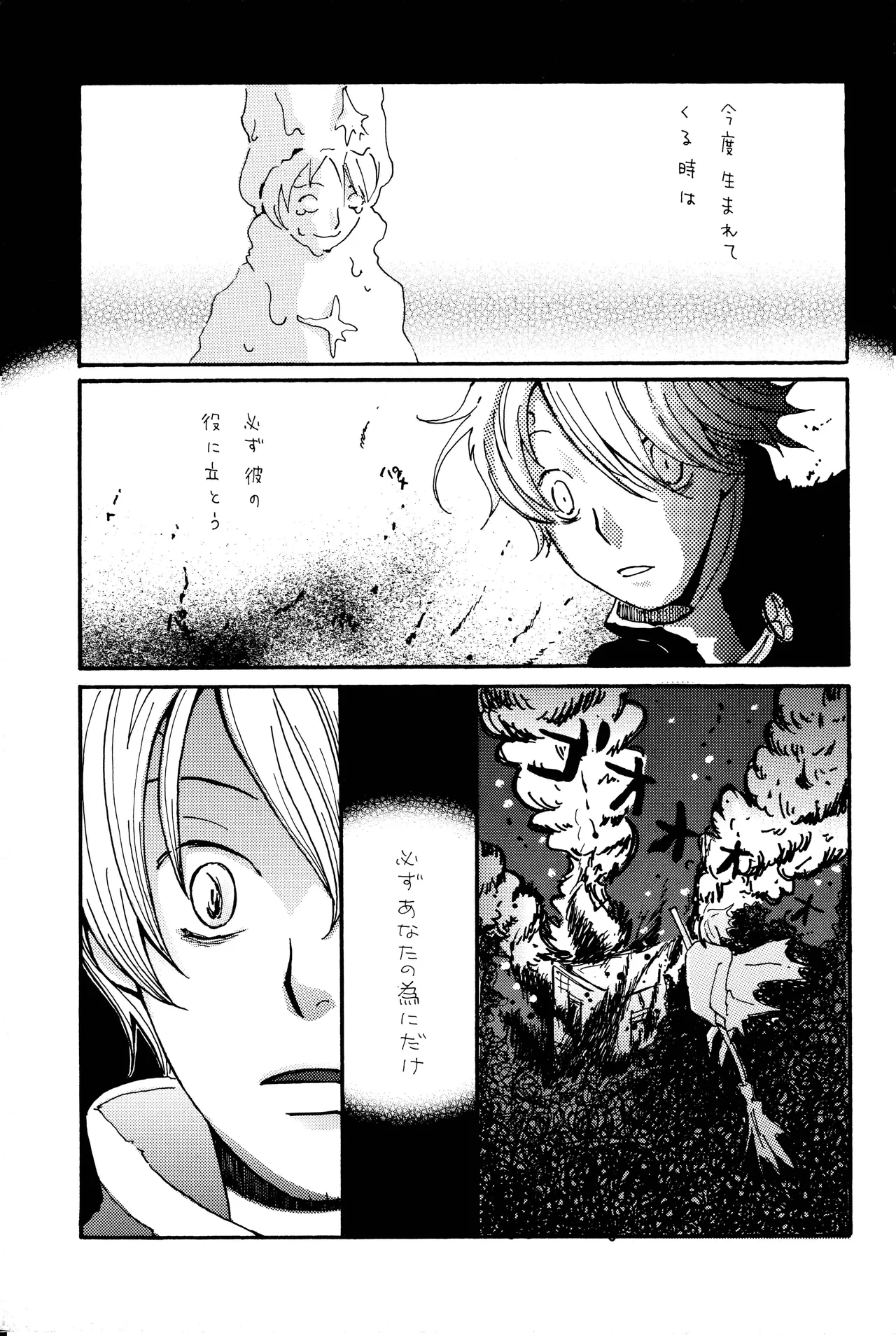 milky page 28 one piece parody - yaoi hentai manga - read online free