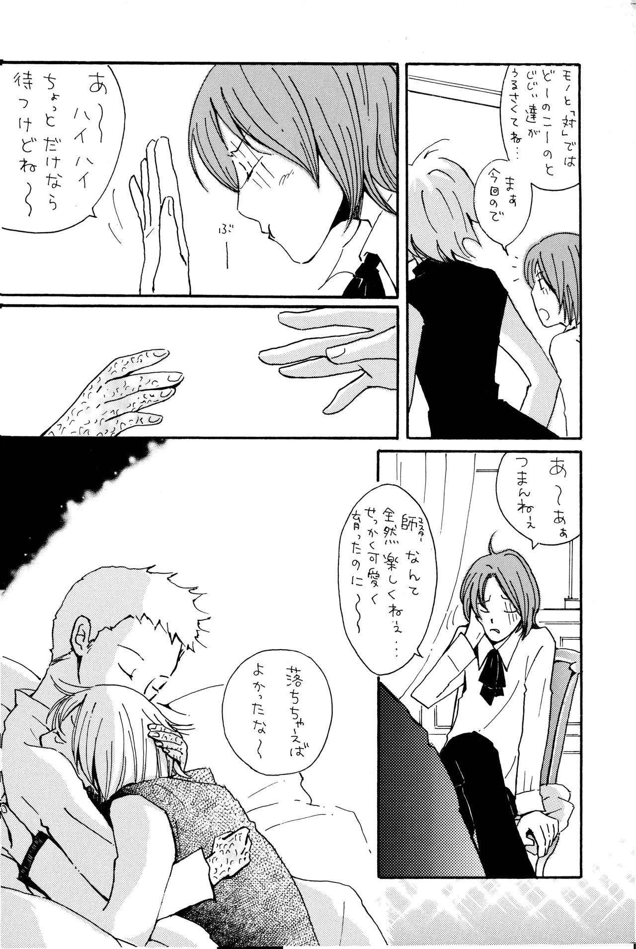 milky page 35 one piece parody - yaoi hentai manga - read online free