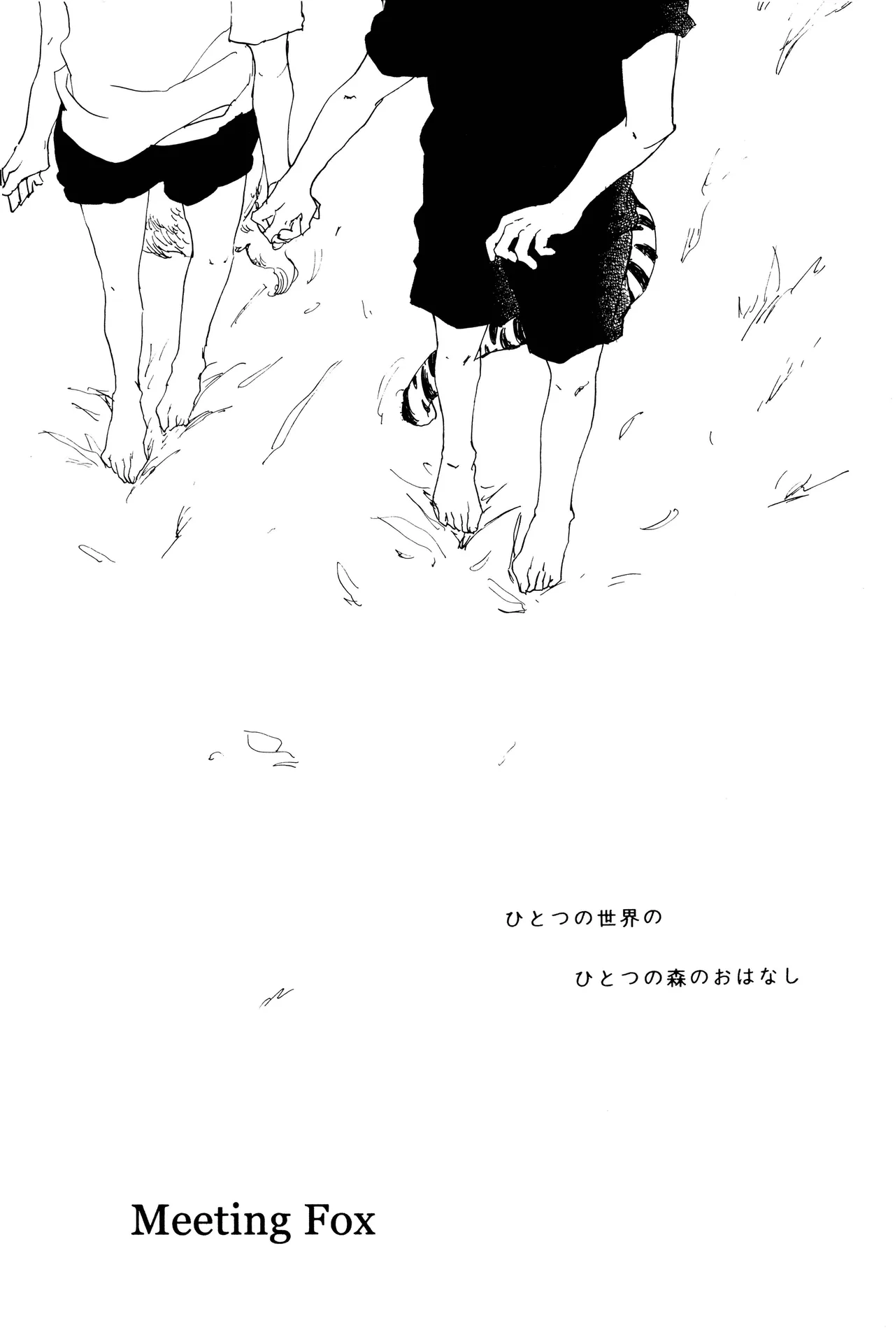 milky - Page 42