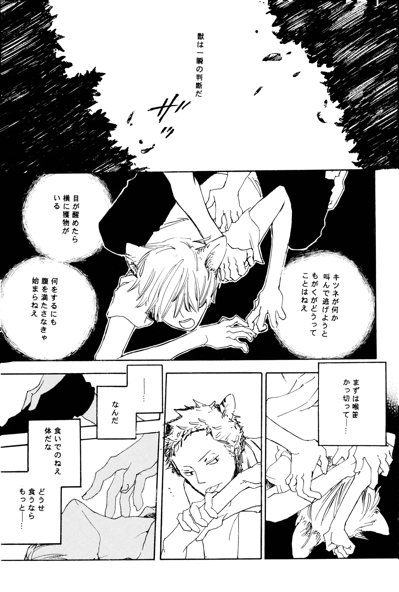 milky page 46 one piece parody - yaoi hentai manga - read online free