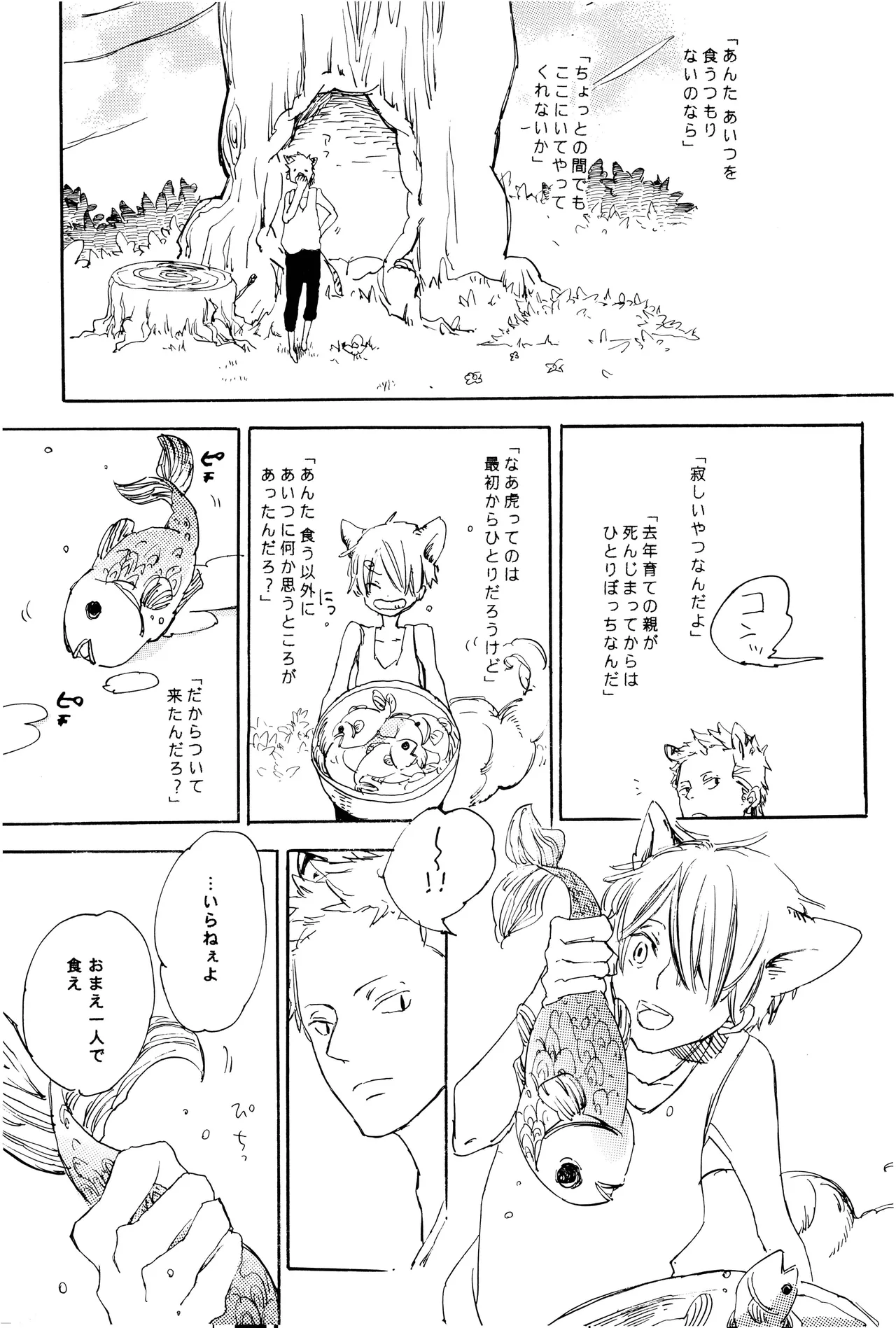 milky - Page 56
