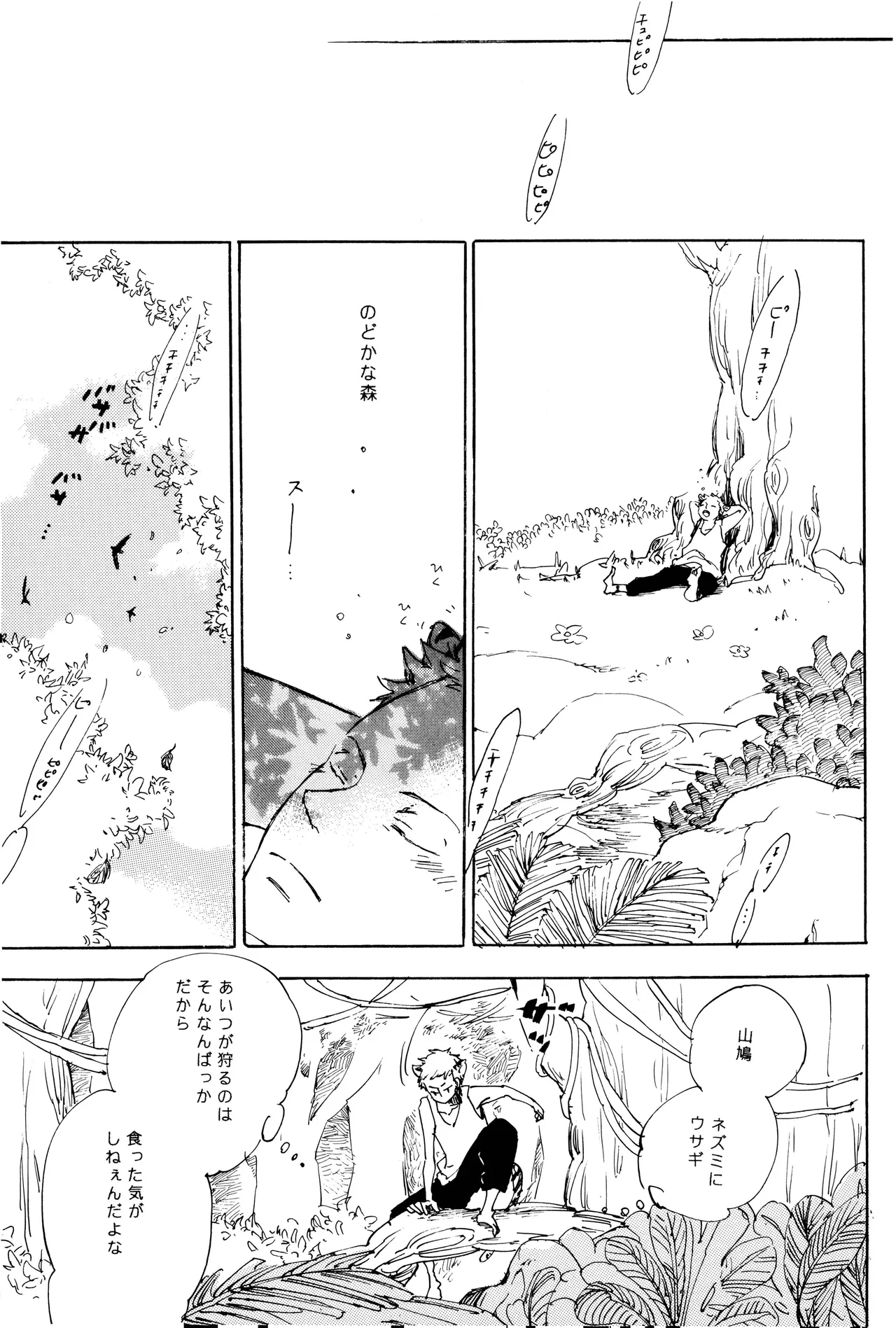 milky page 58 one piece parody - yaoi hentai manga - read online free